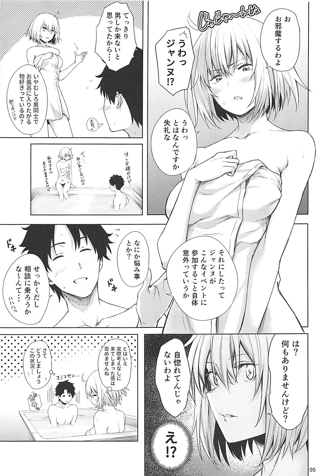 (COMIC1☆13) [とってもだいじ (だいじ)] BAKUGEKI FRIENDS (Fate/Grand Order)