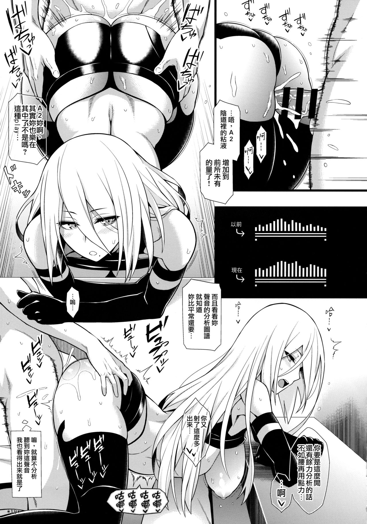 (COMIC1☆13) [モンモー牧場 (ウーロン・レイ)] 君の笑顔が僕の星2 (ニーア オートマタ) [中国翻訳]