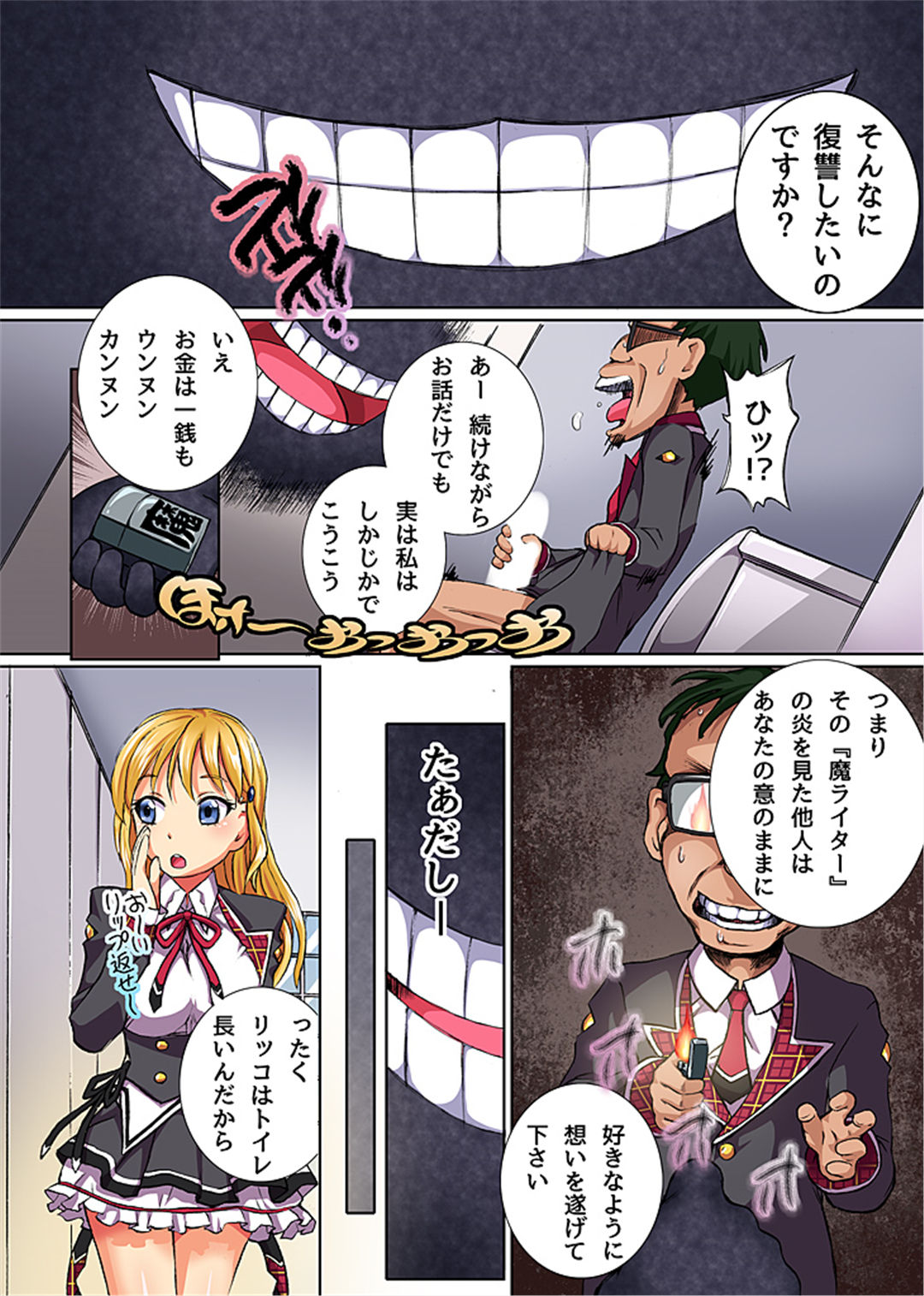 [ゆうきつむぎ] あの娘を催眠で僕のいいなりにできたなら