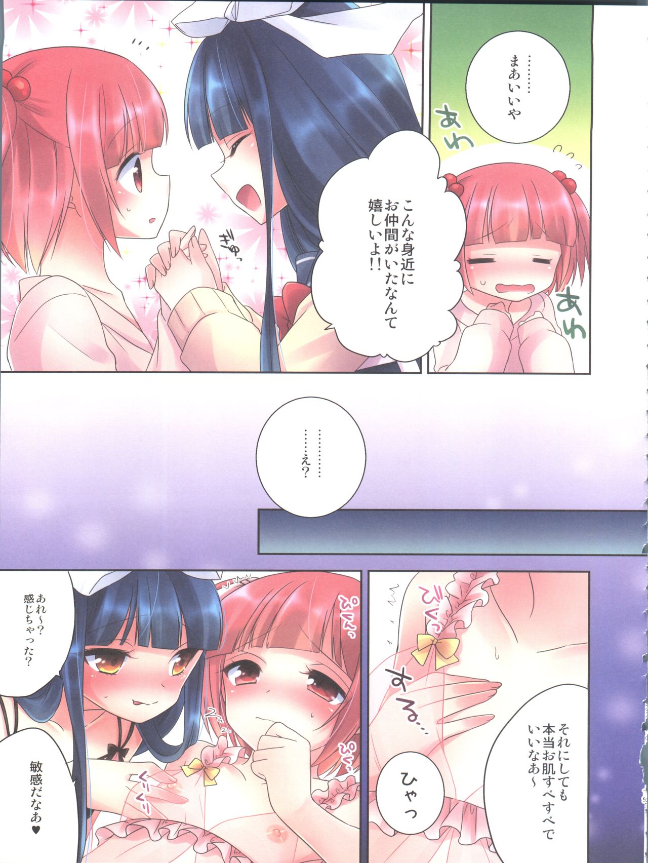 (C90) [アールカフィ (あいち志保)] ひみつのオトコのコ ‐アールカフィ男の娘作品総集編-