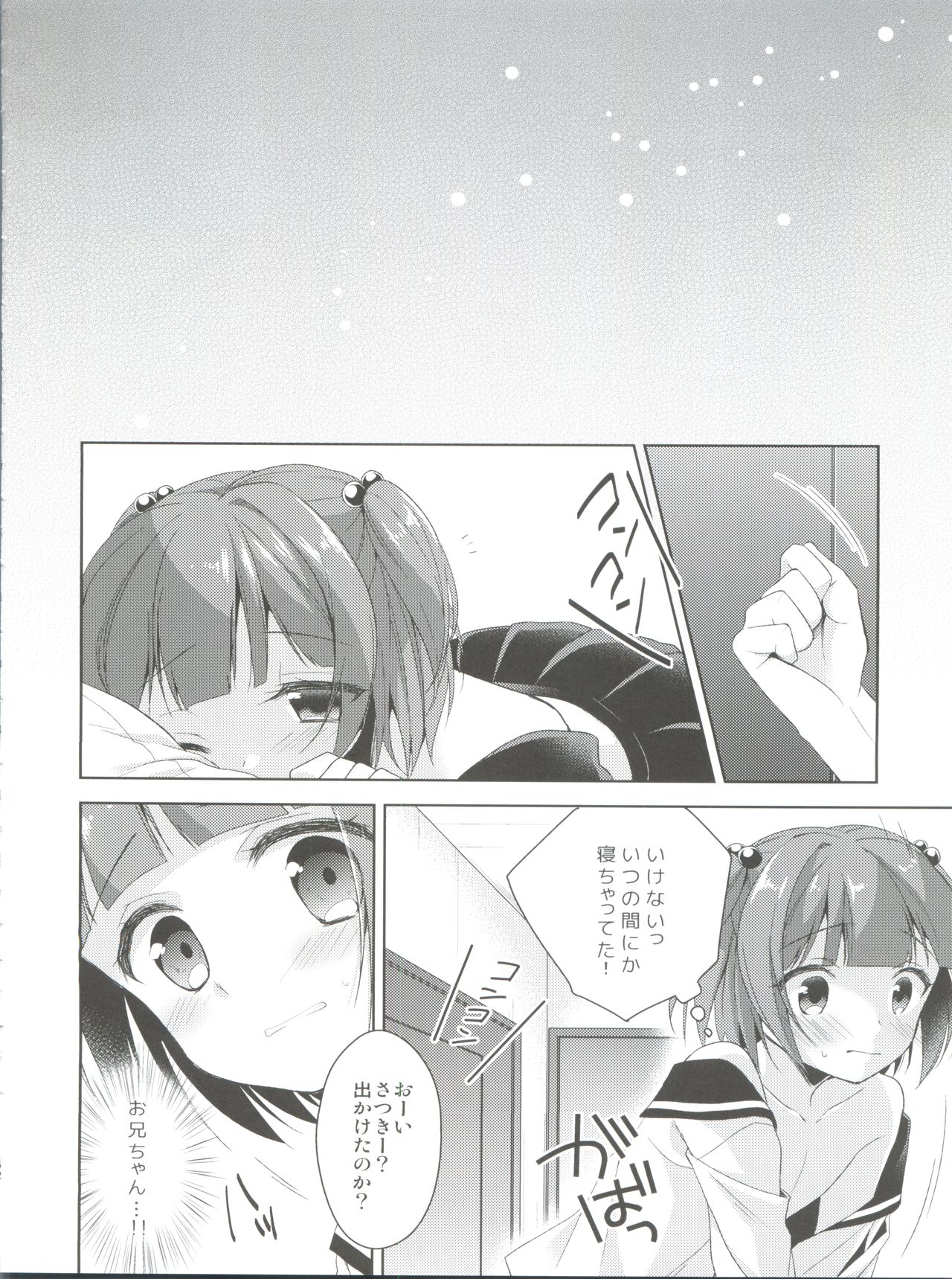 (C90) [アールカフィ (あいち志保)] ひみつのオトコのコ ‐アールカフィ男の娘作品総集編-