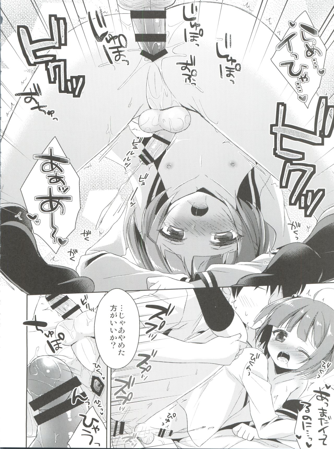 (C90) [アールカフィ (あいち志保)] ひみつのオトコのコ ‐アールカフィ男の娘作品総集編-