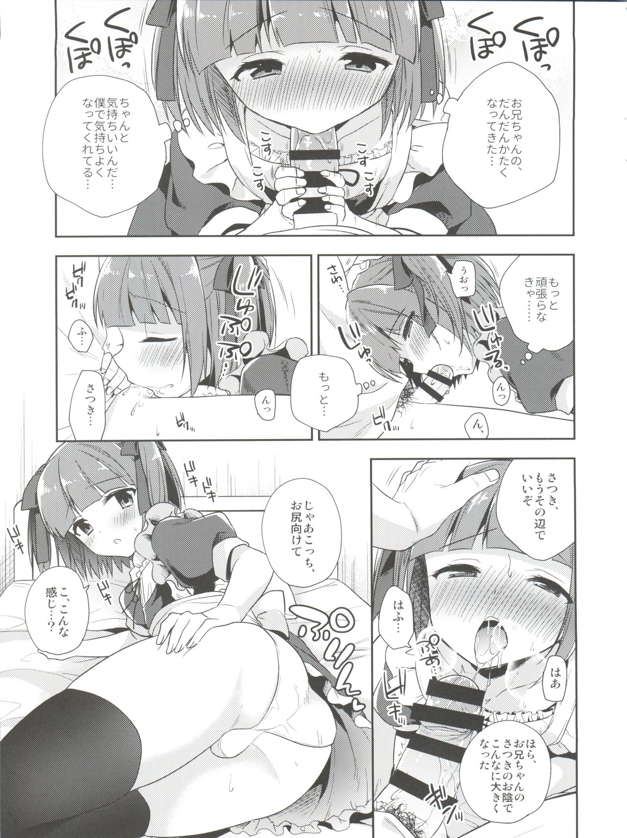 (C90) [アールカフィ (あいち志保)] ひみつのオトコのコ ‐アールカフィ男の娘作品総集編-