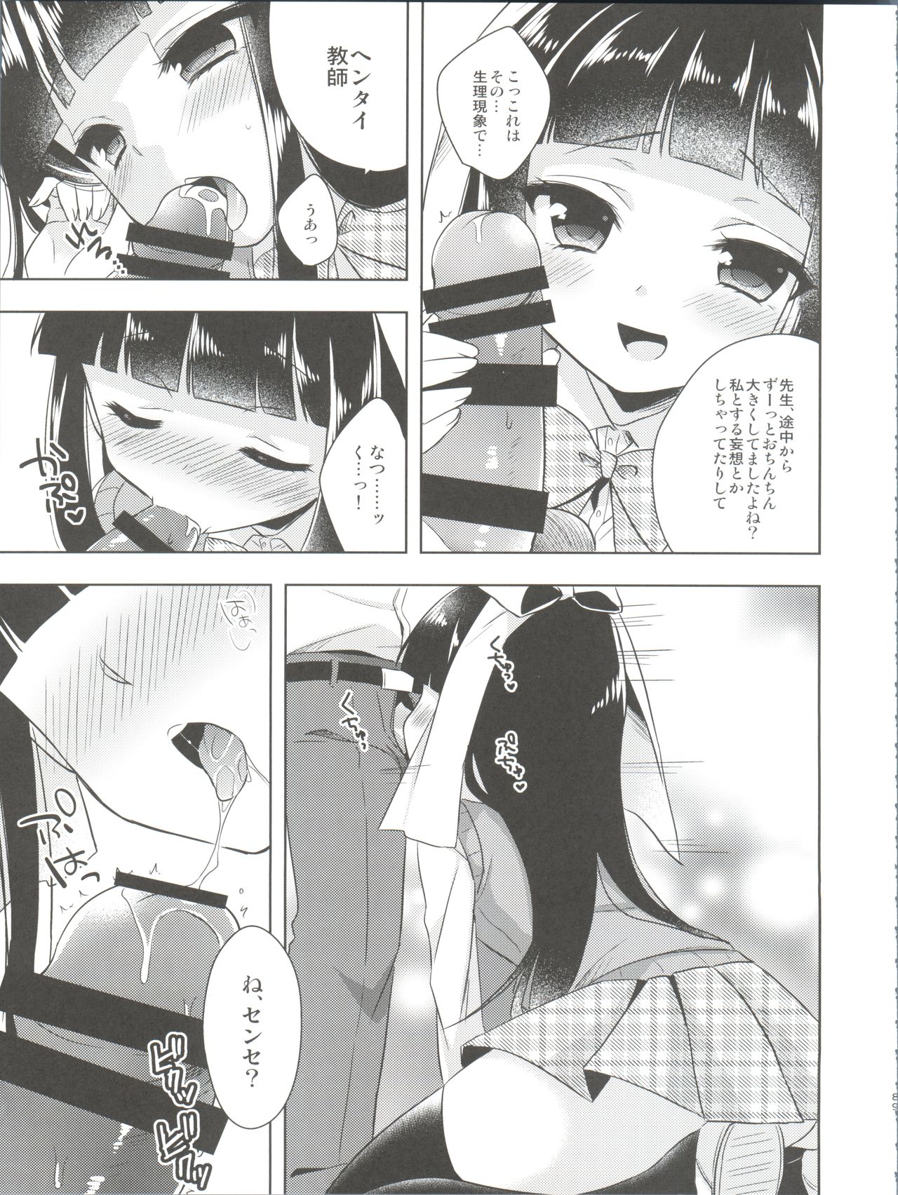 (C90) [アールカフィ (あいち志保)] ひみつのオトコのコ ‐アールカフィ男の娘作品総集編-