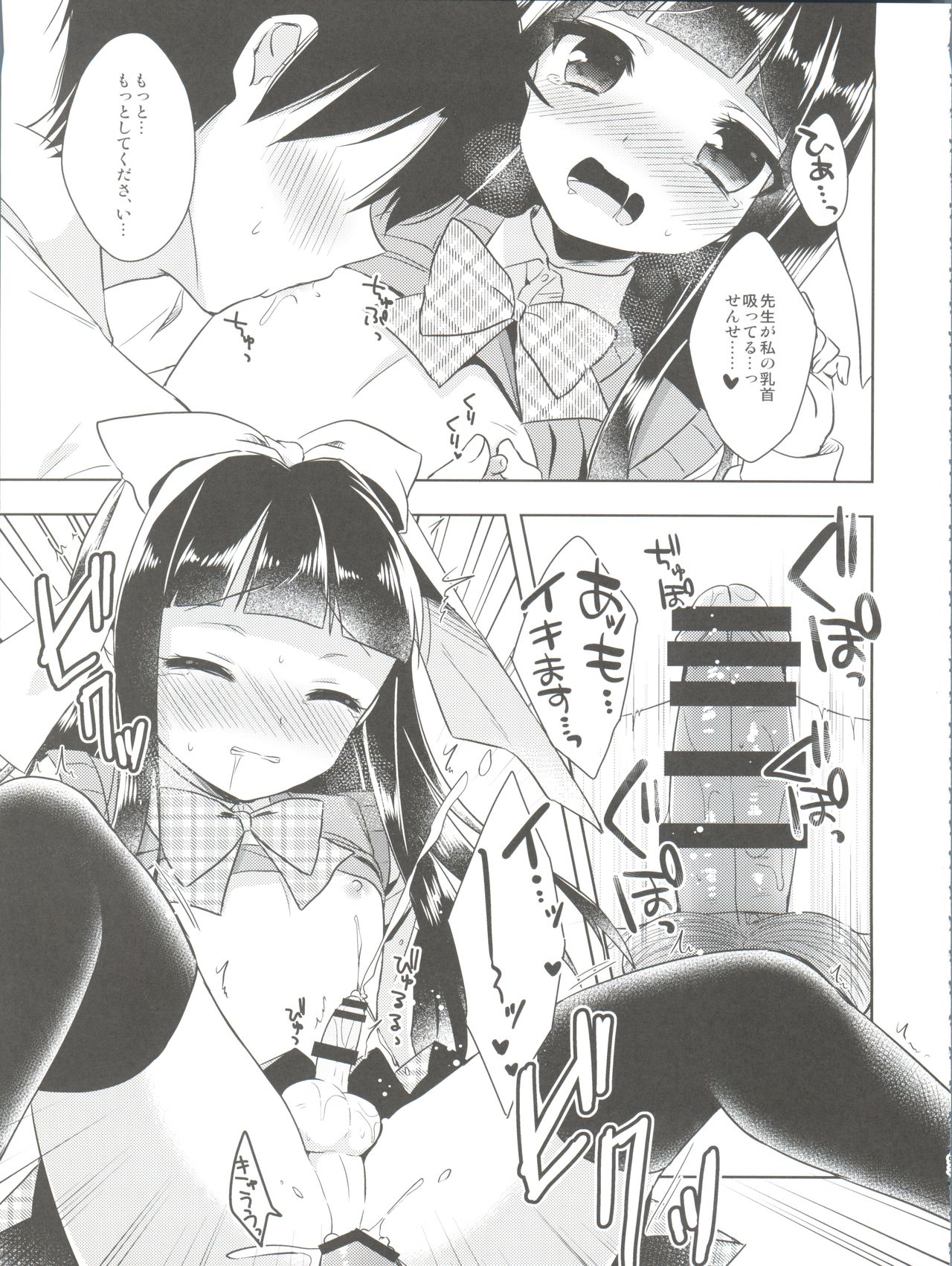 (C90) [アールカフィ (あいち志保)] ひみつのオトコのコ ‐アールカフィ男の娘作品総集編-