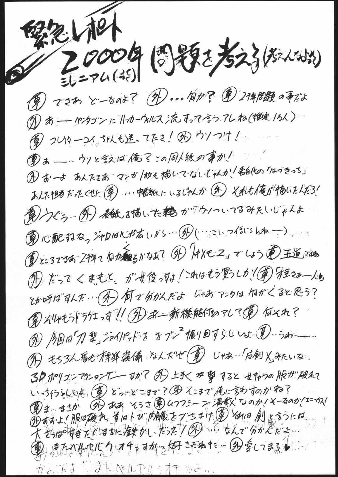 (C57) [クリープ牧場、KOSMOS経営 (東方外郎、沙亭P杏、草津てるにょ)] 搾 (よろず)