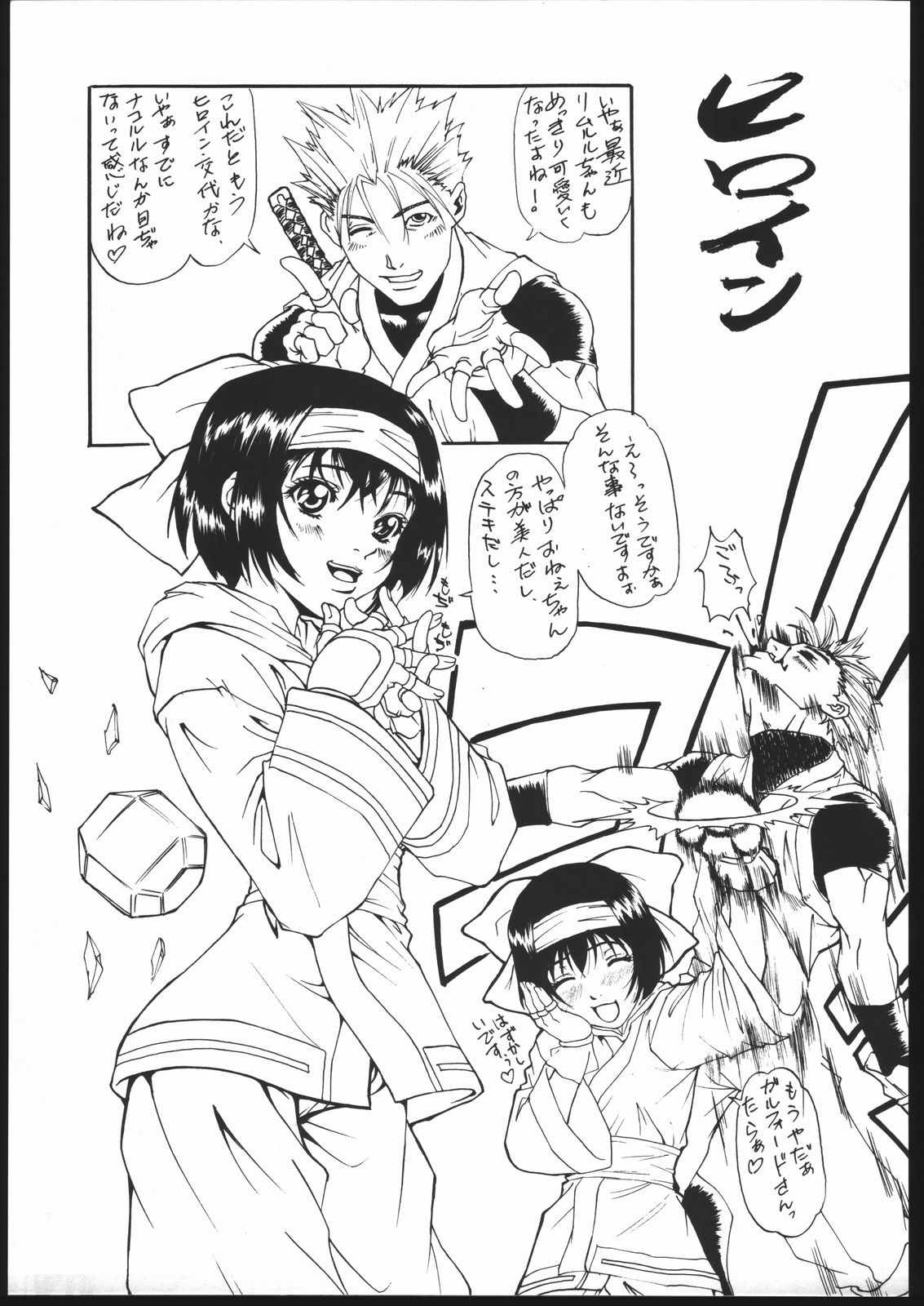 (C57) [クリープ牧場、KOSMOS経営 (東方外郎、沙亭P杏、草津てるにょ)] 搾 (よろず)