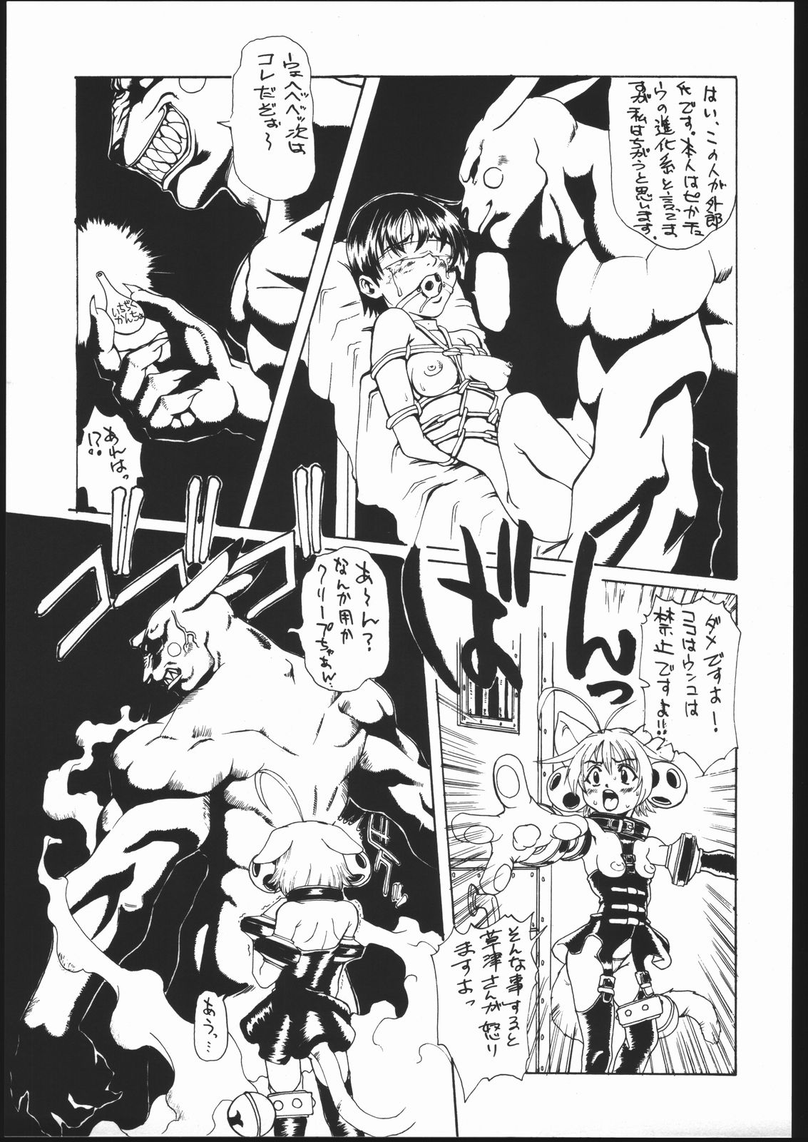 (C57) [クリープ牧場、KOSMOS経営 (東方外郎、沙亭P杏、草津てるにょ)] 搾 (よろず)