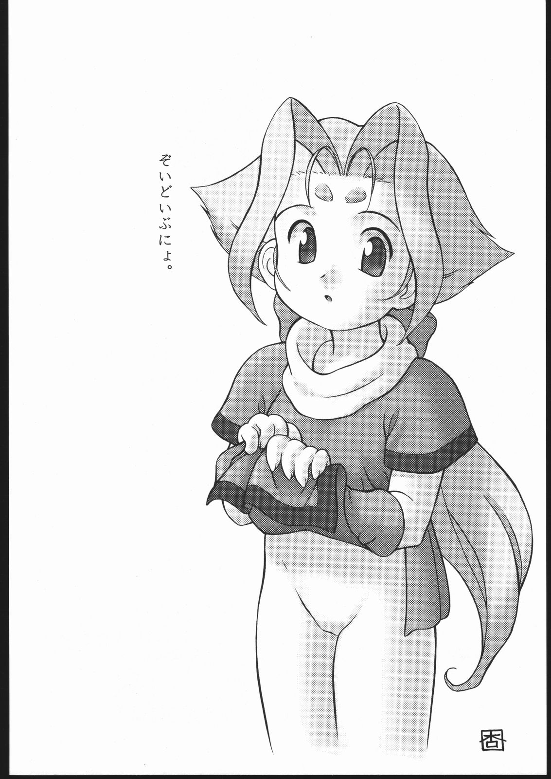 (C57) [クリープ牧場、KOSMOS経営 (東方外郎、沙亭P杏、草津てるにょ)] 搾 (よろず)