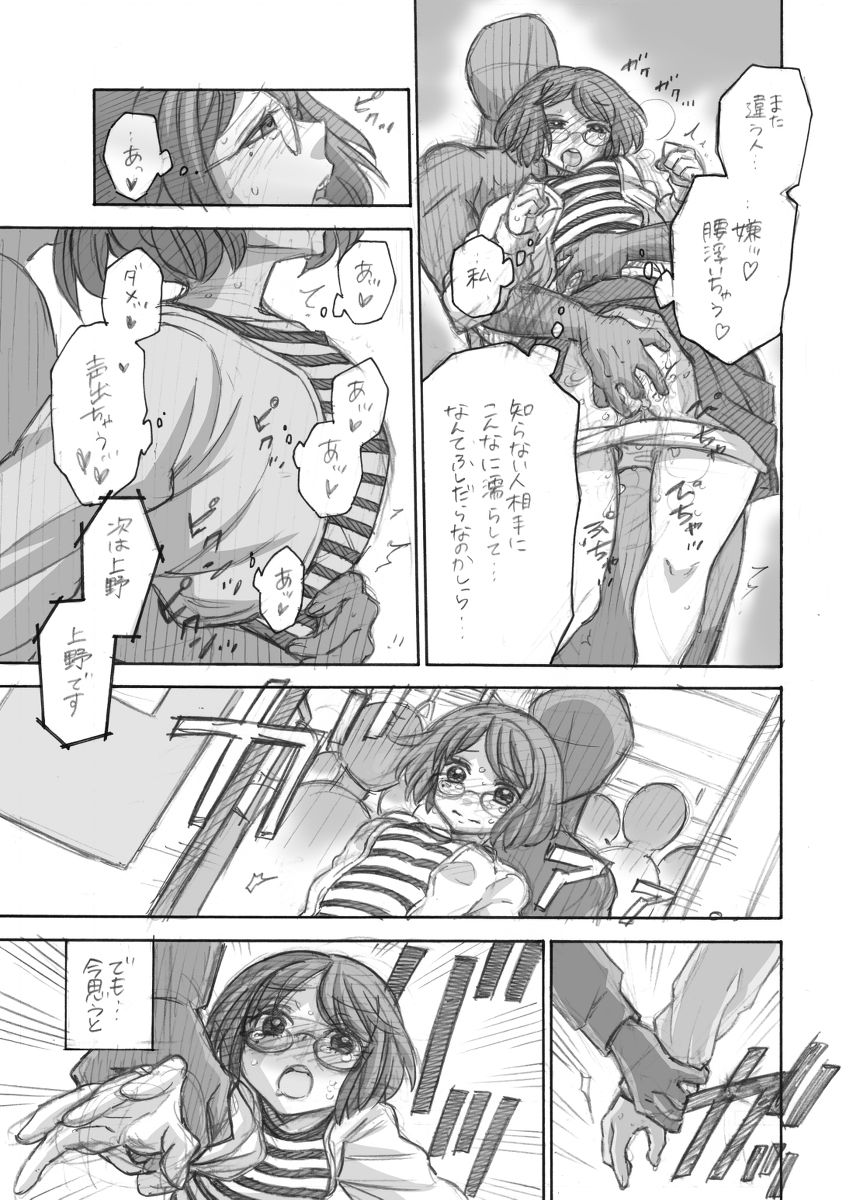 百合エロ漫画