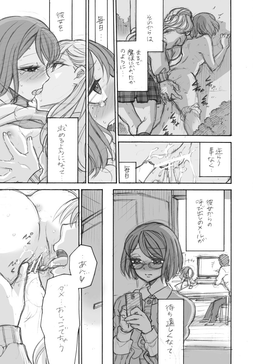 百合エロ漫画