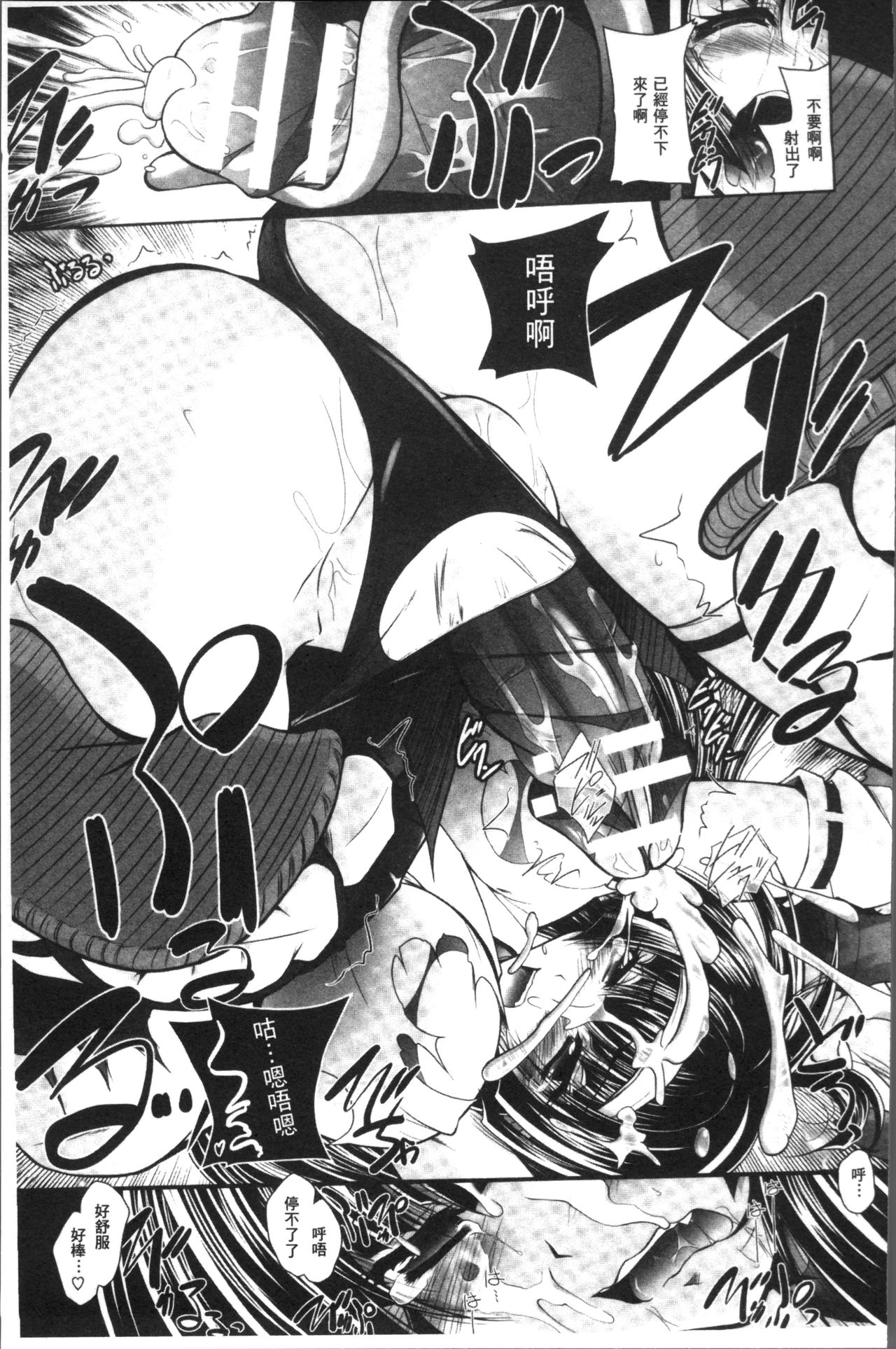 [ぱふぇ] Fallen Justice ──正義失墜── [中国翻訳]