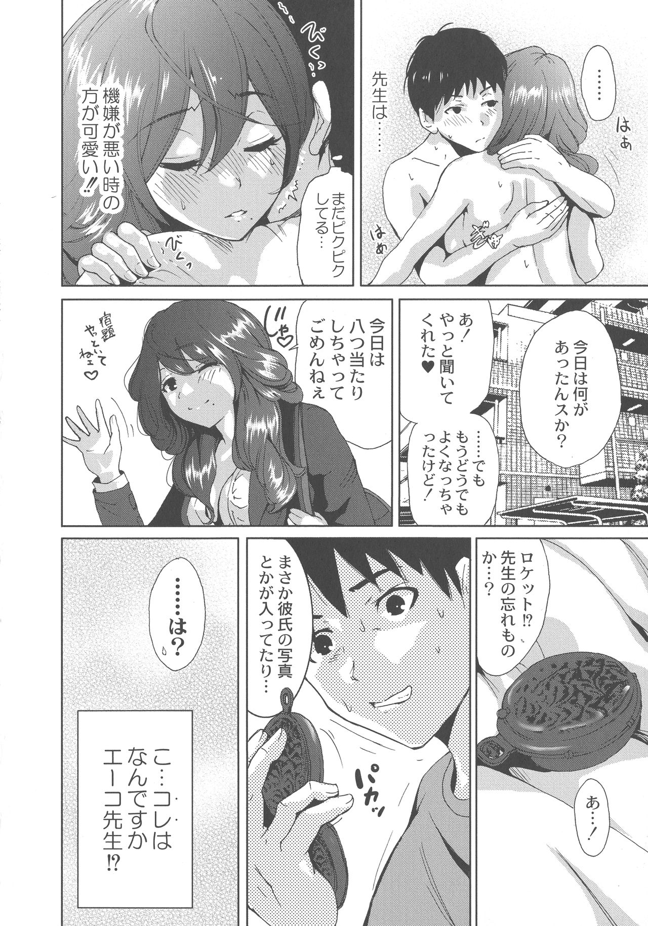 [奥森ボウイ] マンマンちょうだい~義母さんは同級生~
