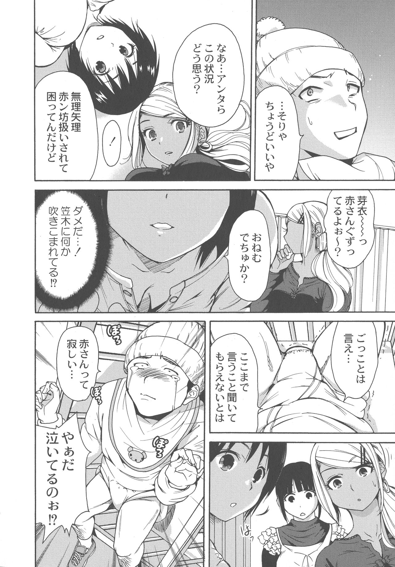 [奥森ボウイ] マンマンちょうだい~義母さんは同級生~