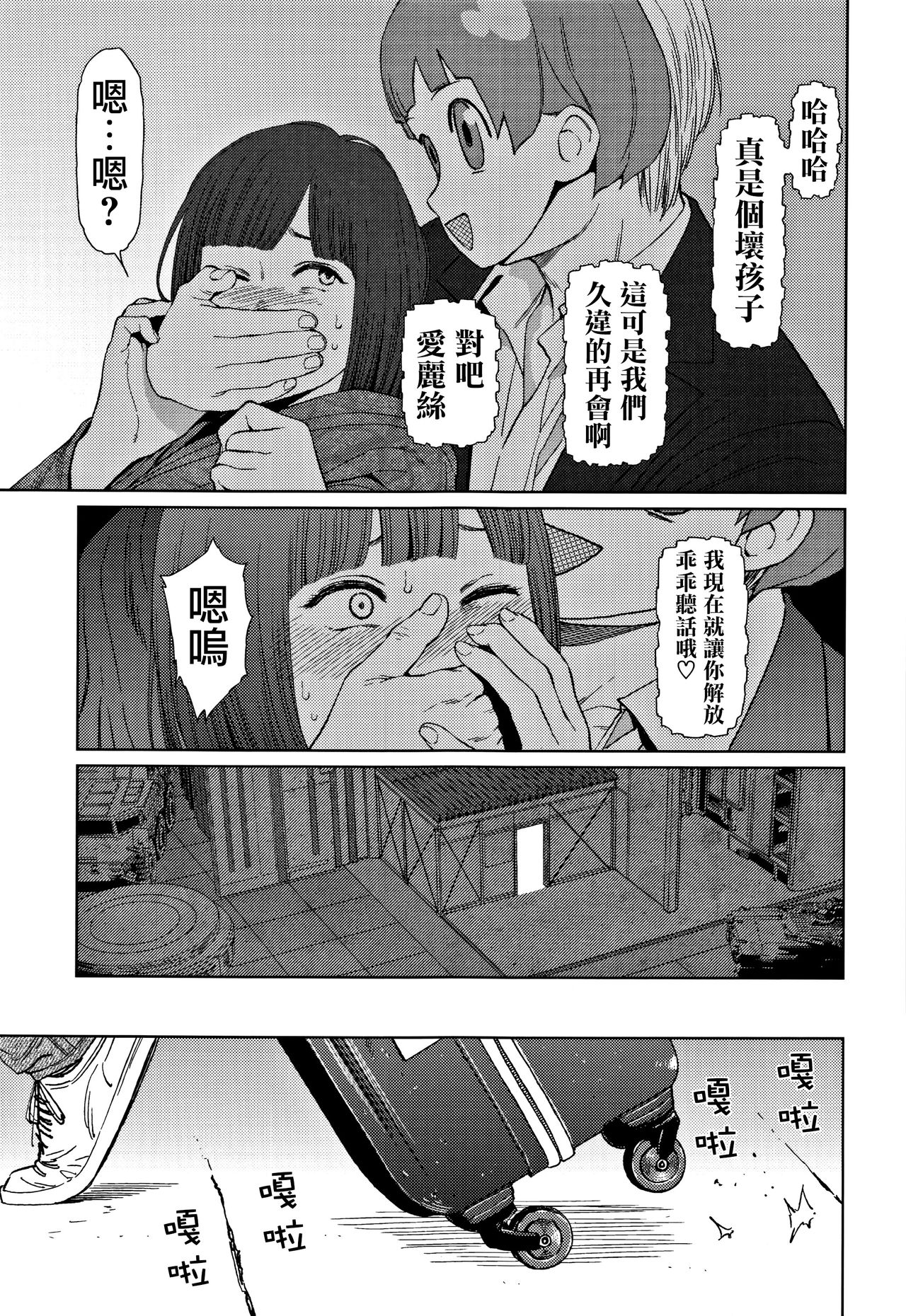 [東山翔] Implicity 2 [中国翻訳]