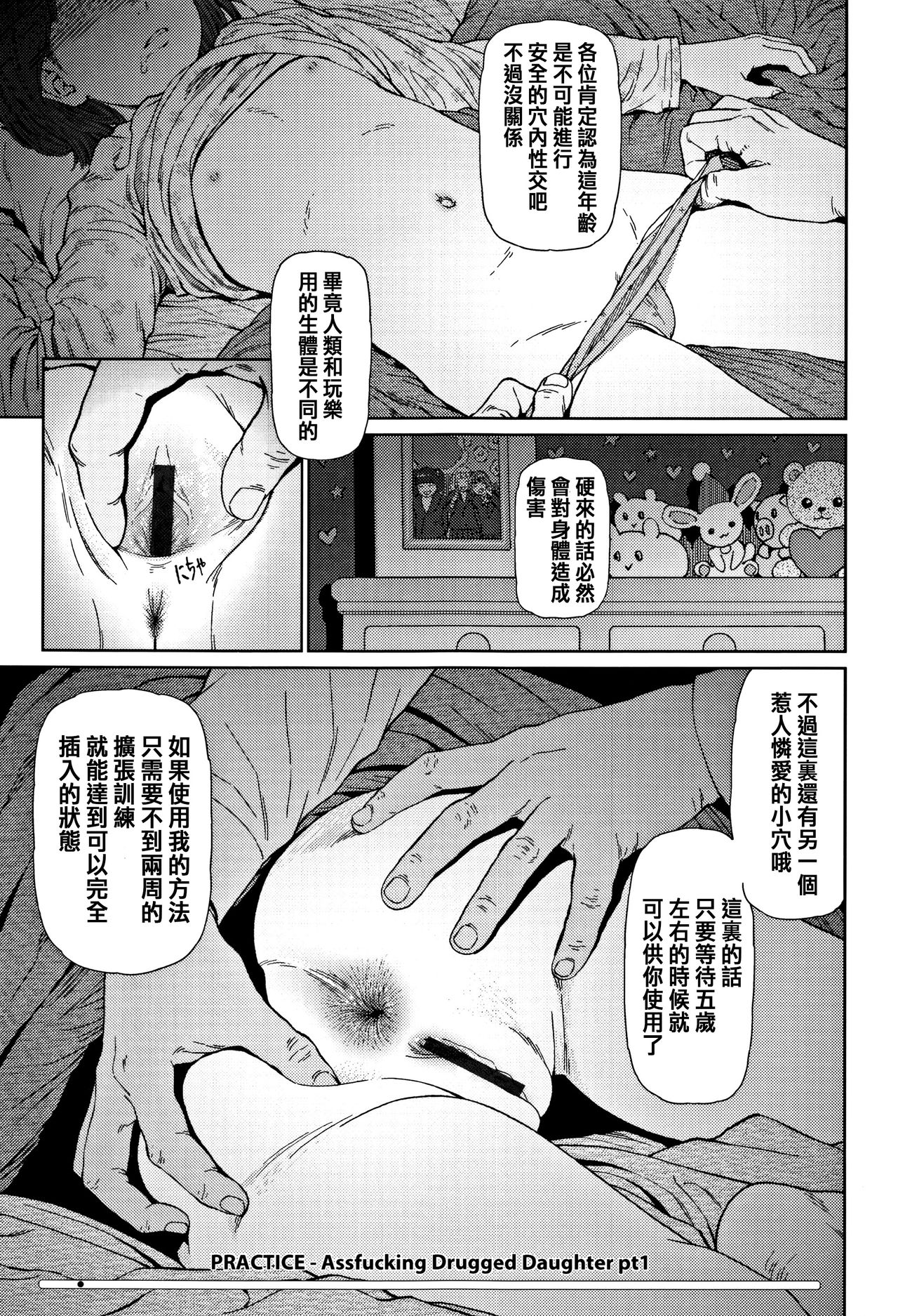 [東山翔] Implicity 2 [中国翻訳]