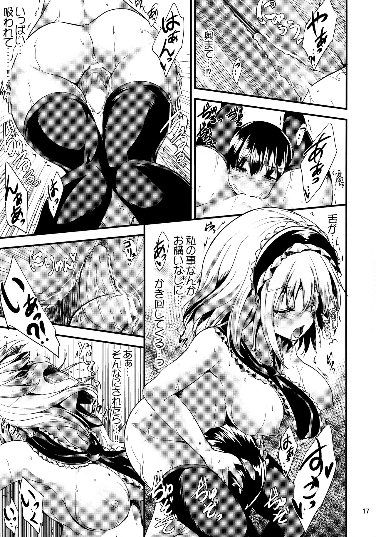 (例大祭15) [うぉーたーどろっぷ (MA-SA)] Candy House 3 (東方Project)