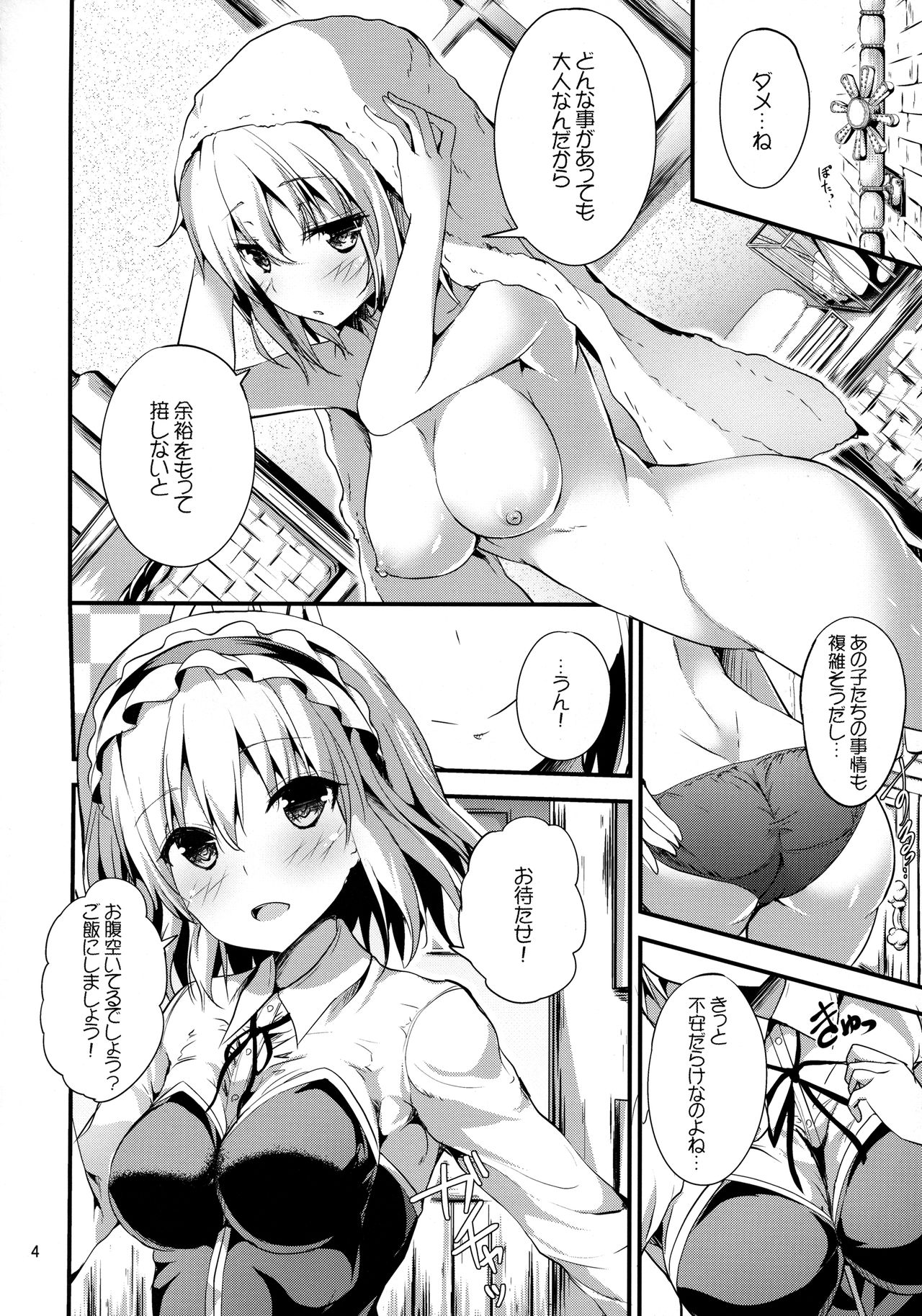 (例大祭15) [うぉーたーどろっぷ (MA-SA)] Candy House 3 (東方Project)