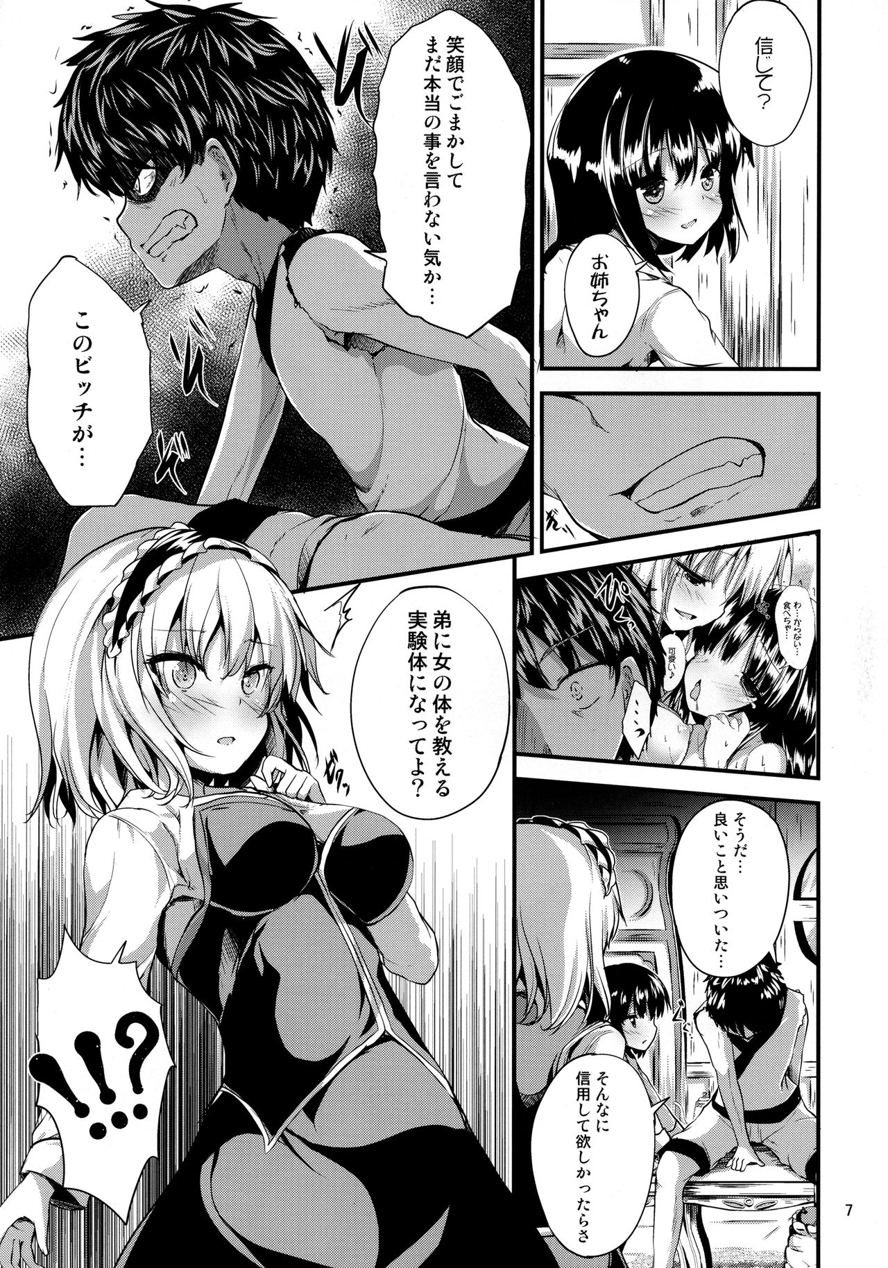 (例大祭15) [うぉーたーどろっぷ (MA-SA)] Candy House 3 (東方Project)