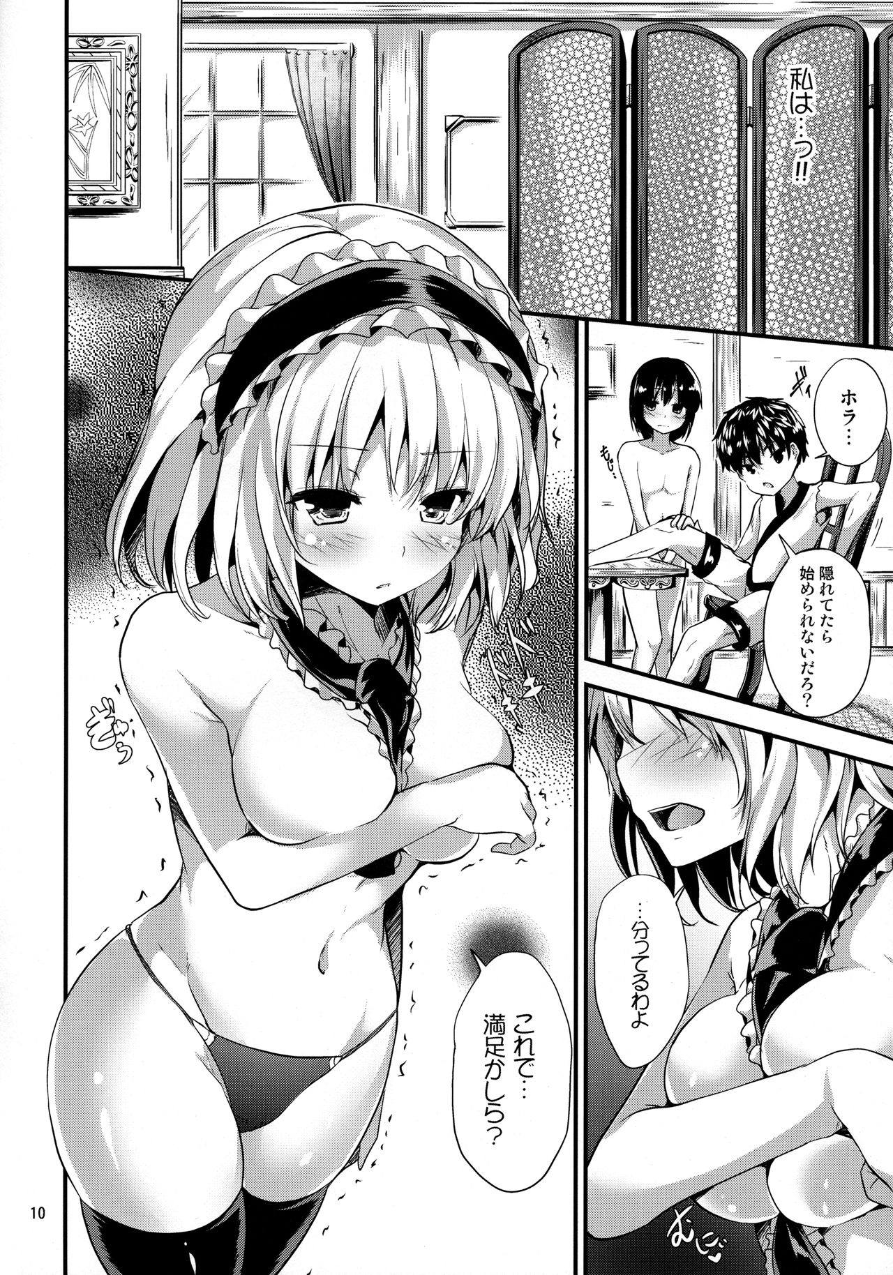 (例大祭15) [うぉーたーどろっぷ (MA-SA)] Candy House 3 (東方Project)