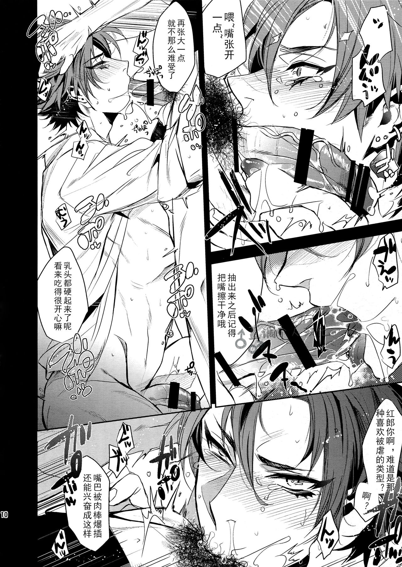 (brilliant days3) [+810 (やまだノン)] a long time ago (あんさんぶるスターズ!) [中国翻訳]