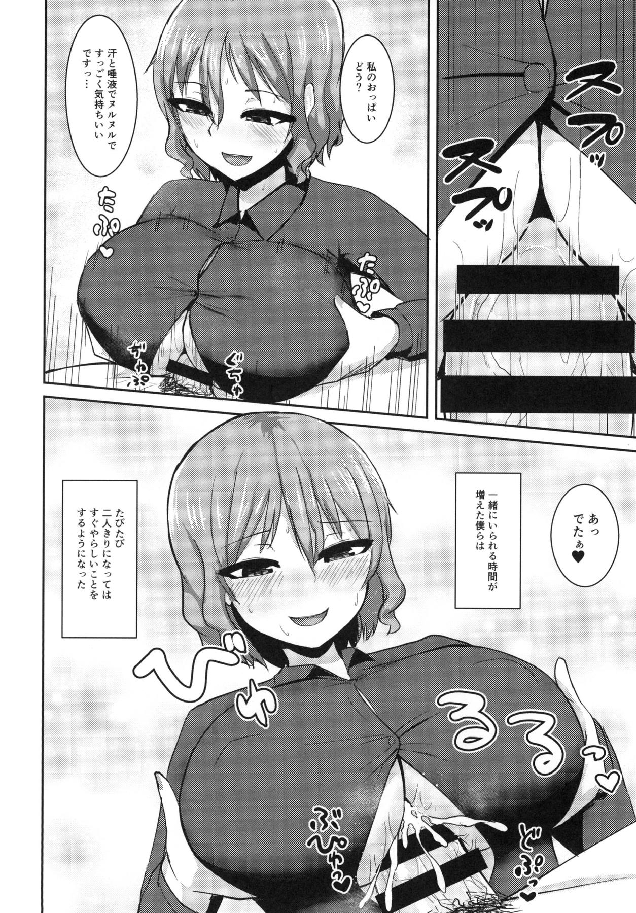 (例大祭15) [いーなむ型 (ザック)] 変態雷鼓さんのスケベな秘密 (東方Project)