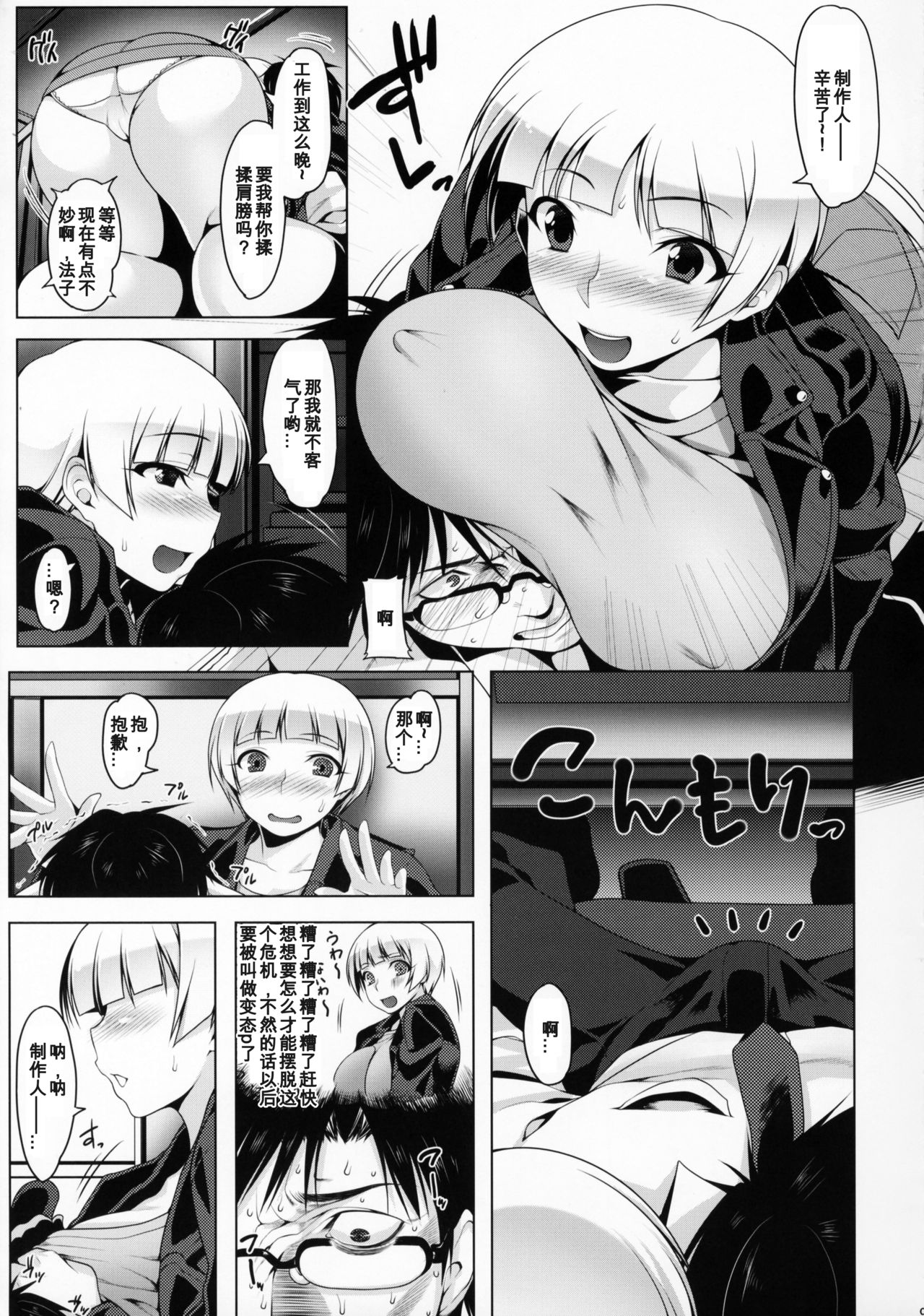 (歌姫庭園10) [涙穴庵 (涙目)] HAPPY LOVE×2 NORICOX (アイドルマスターミリオンライブ!) [中国翻訳]