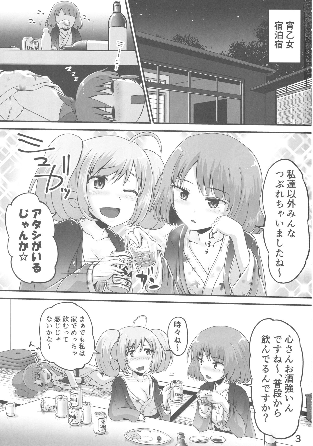 (COMIC1☆13) [鈴の丘 (ほまれ)] 楓さんとしゅががおしっこまみれでイチャコラするほん (アイドルマスター シンデレラガールズ)