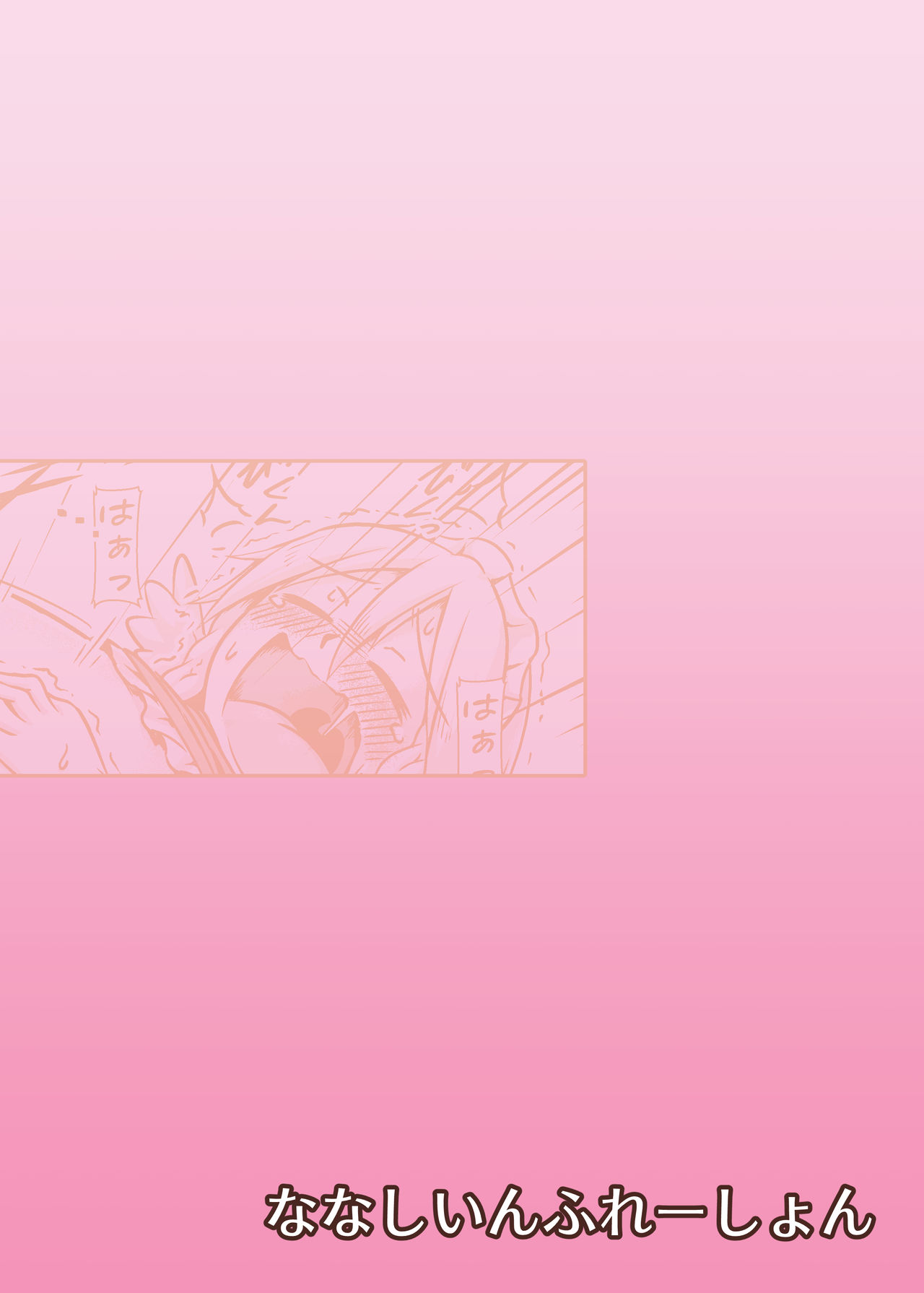 [ななしいんふれーしょん (ななし)] 咲夜さんがお嬢様のために膨腹を受け入れる本～破裂編～ (東方Project) [DL版]
