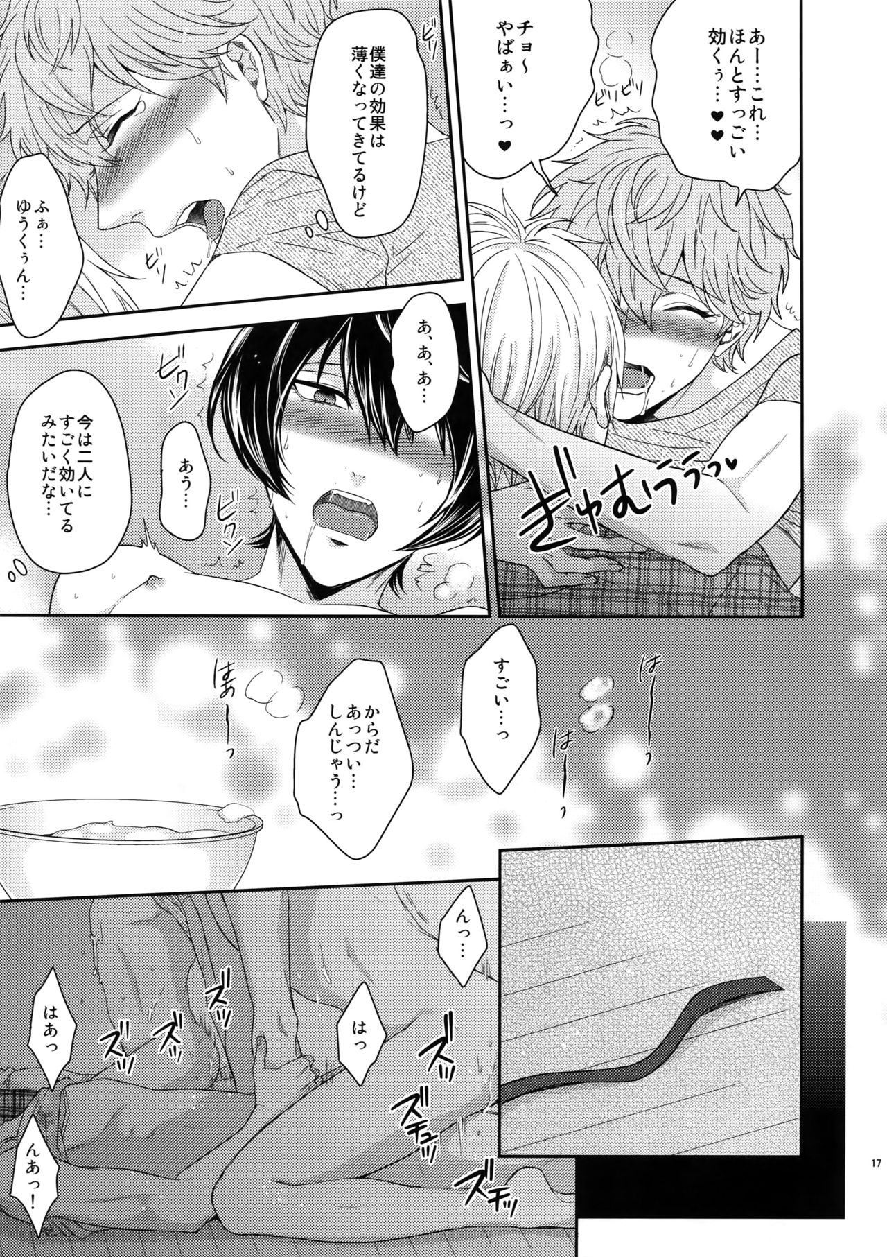 (C90) [からあげオブザイヤー (からあげむちお)] トシシタシュガーベイビーふたたび (あんさんぶるスターズ!)