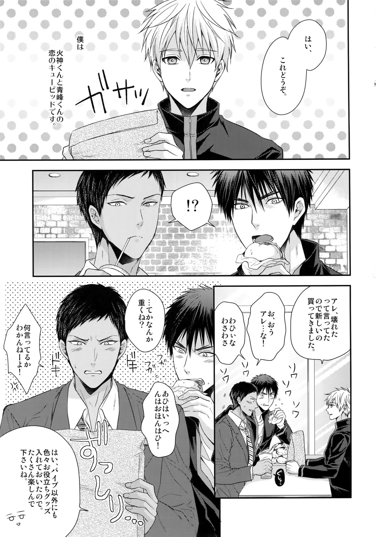 [からあげオブザイヤー (からあげむちお)] 極百合 (黒子のバスケ)