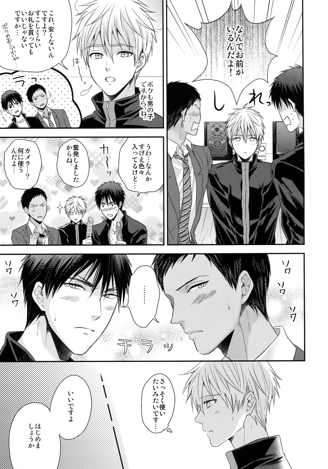 [からあげオブザイヤー (からあげむちお)] 極百合 (黒子のバスケ)