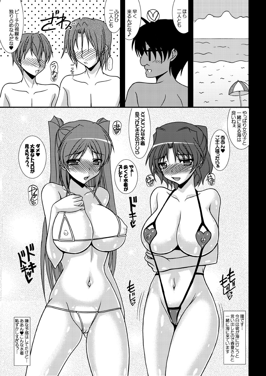 [紀霊なお姉さん (和泉弥生)] うみタマ タマネトラレ番外編 (トゥハート2) [DL版]