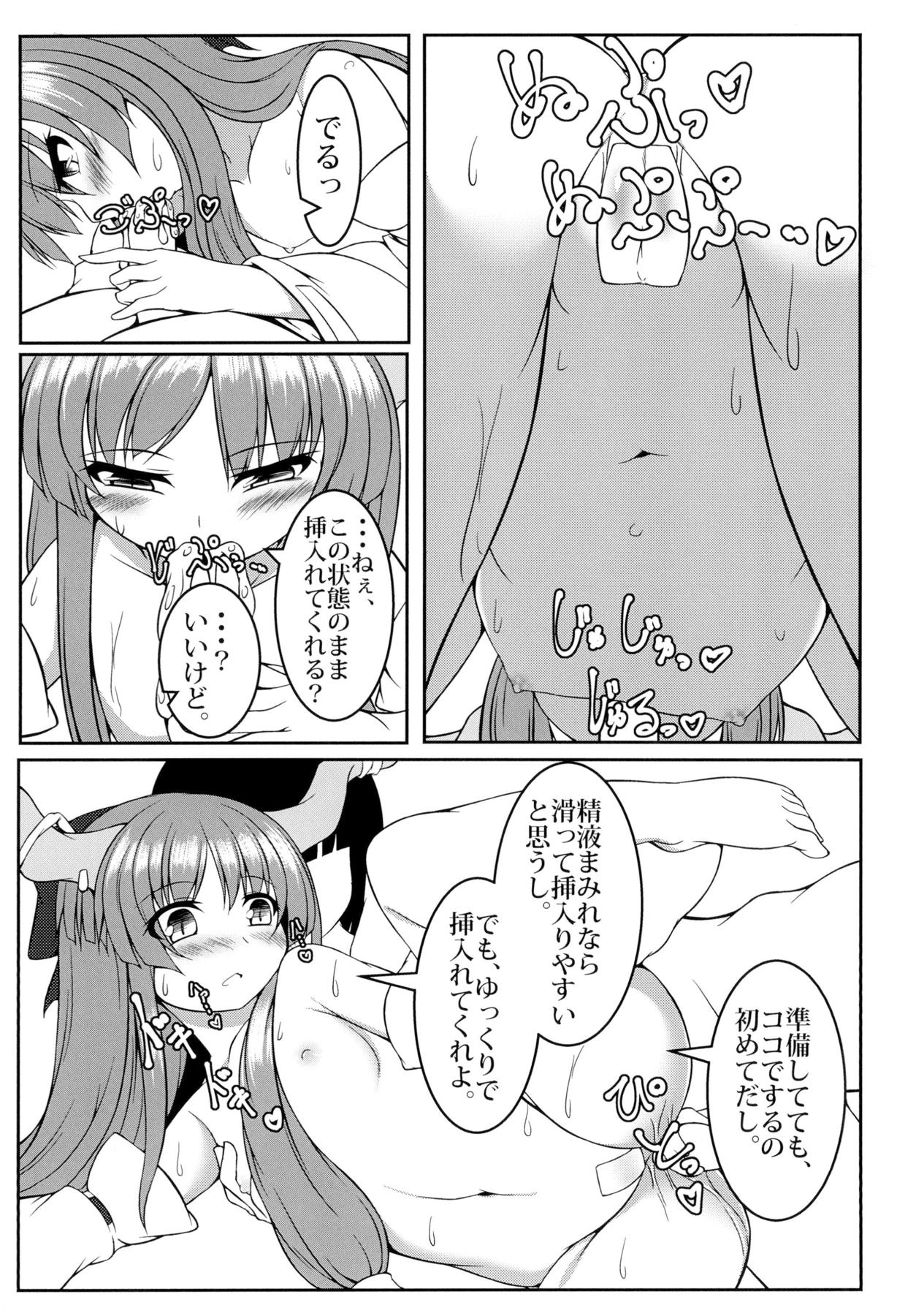 (例大祭15) [青色すぱいらる。 (徒割氷)] 陶萃 -巫女の巻- (東方Project)