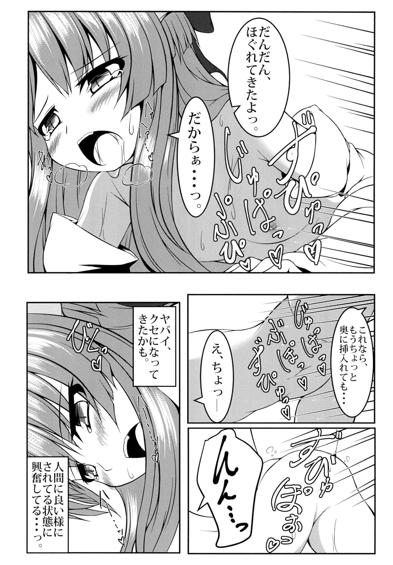 (例大祭15) [青色すぱいらる。 (徒割氷)] 陶萃 -巫女の巻- (東方Project)