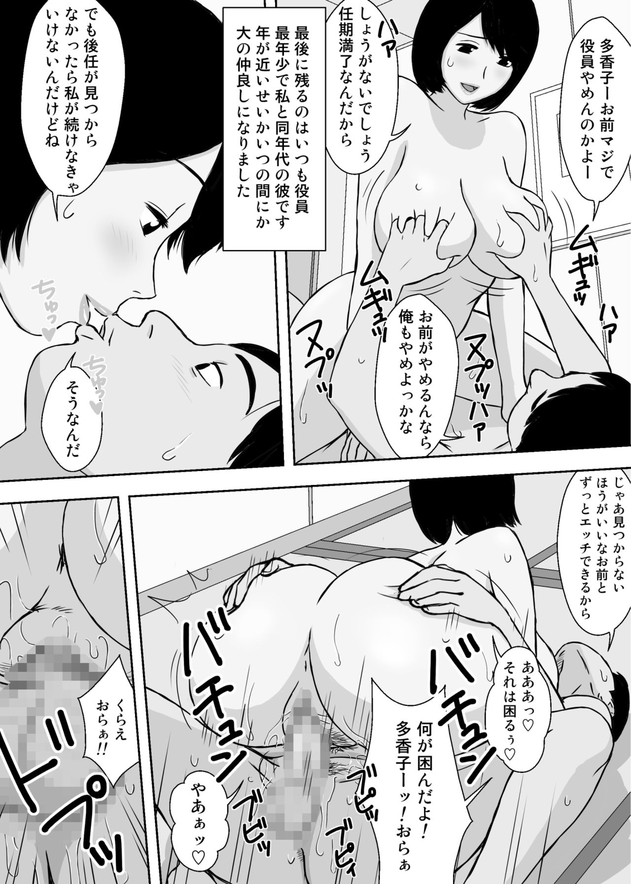 [U羅漢] お爺ちゃんと義父と義理の息子と、巨乳嫁。5