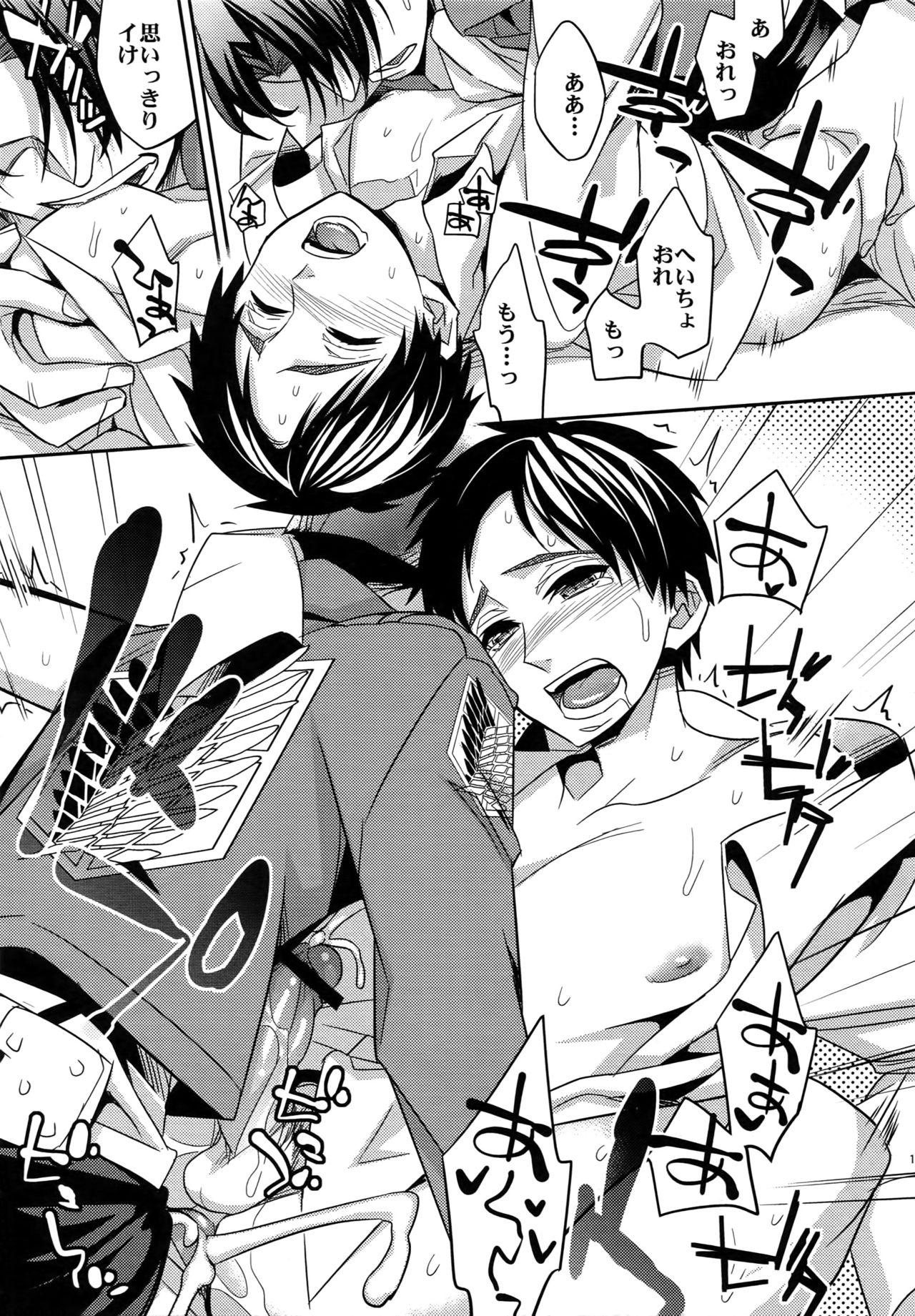(第2回壁外調査博) [Crazy9 (いちたか)] [DOGS]再録 (進撃の巨人)