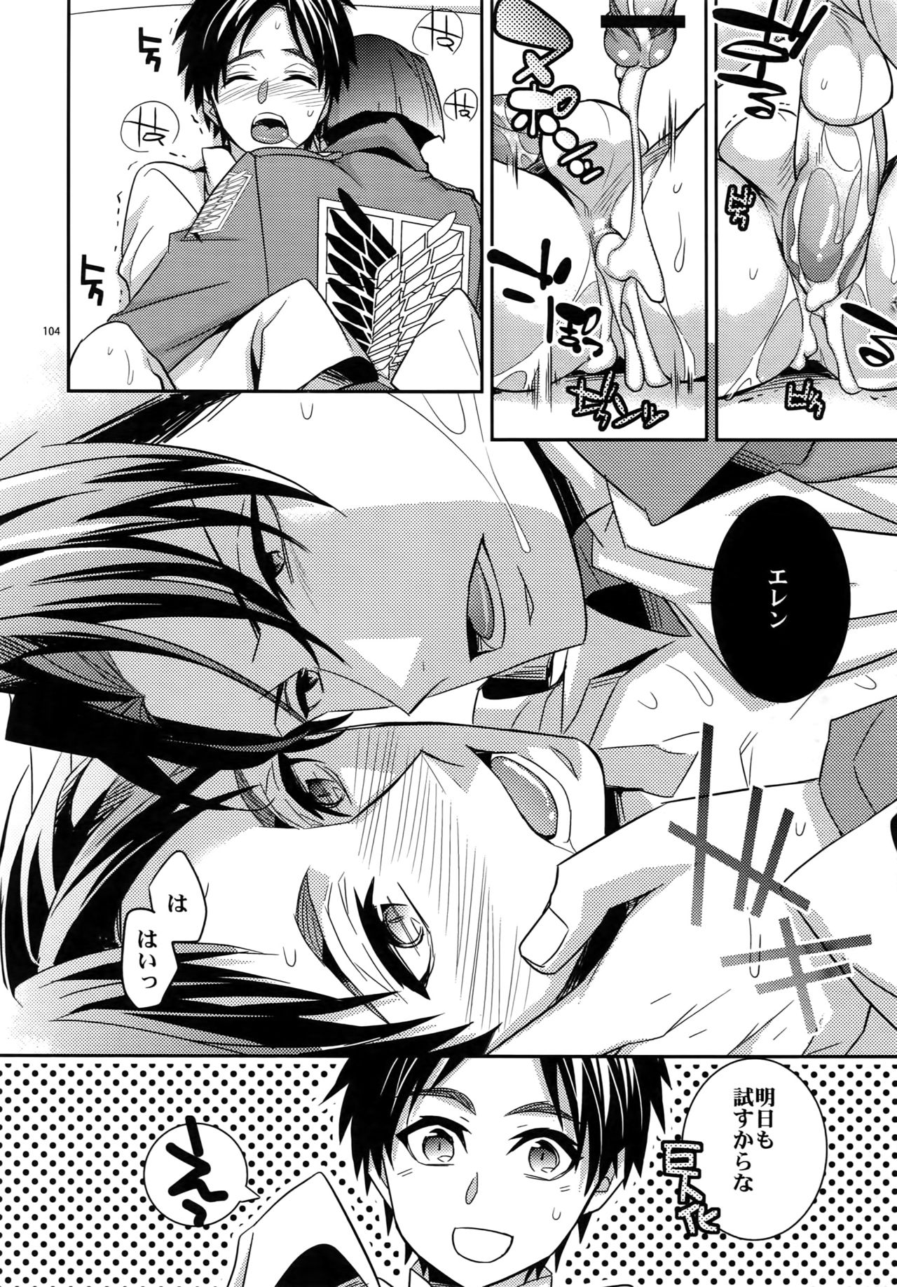 (第2回壁外調査博) [Crazy9 (いちたか)] [DOGS]再録 (進撃の巨人)