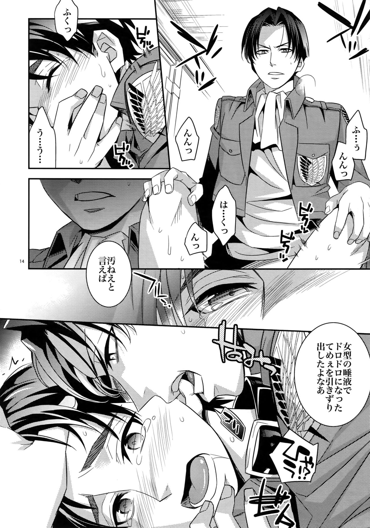 (第2回壁外調査博) [Crazy9 (いちたか)] [DOGS]再録 (進撃の巨人)