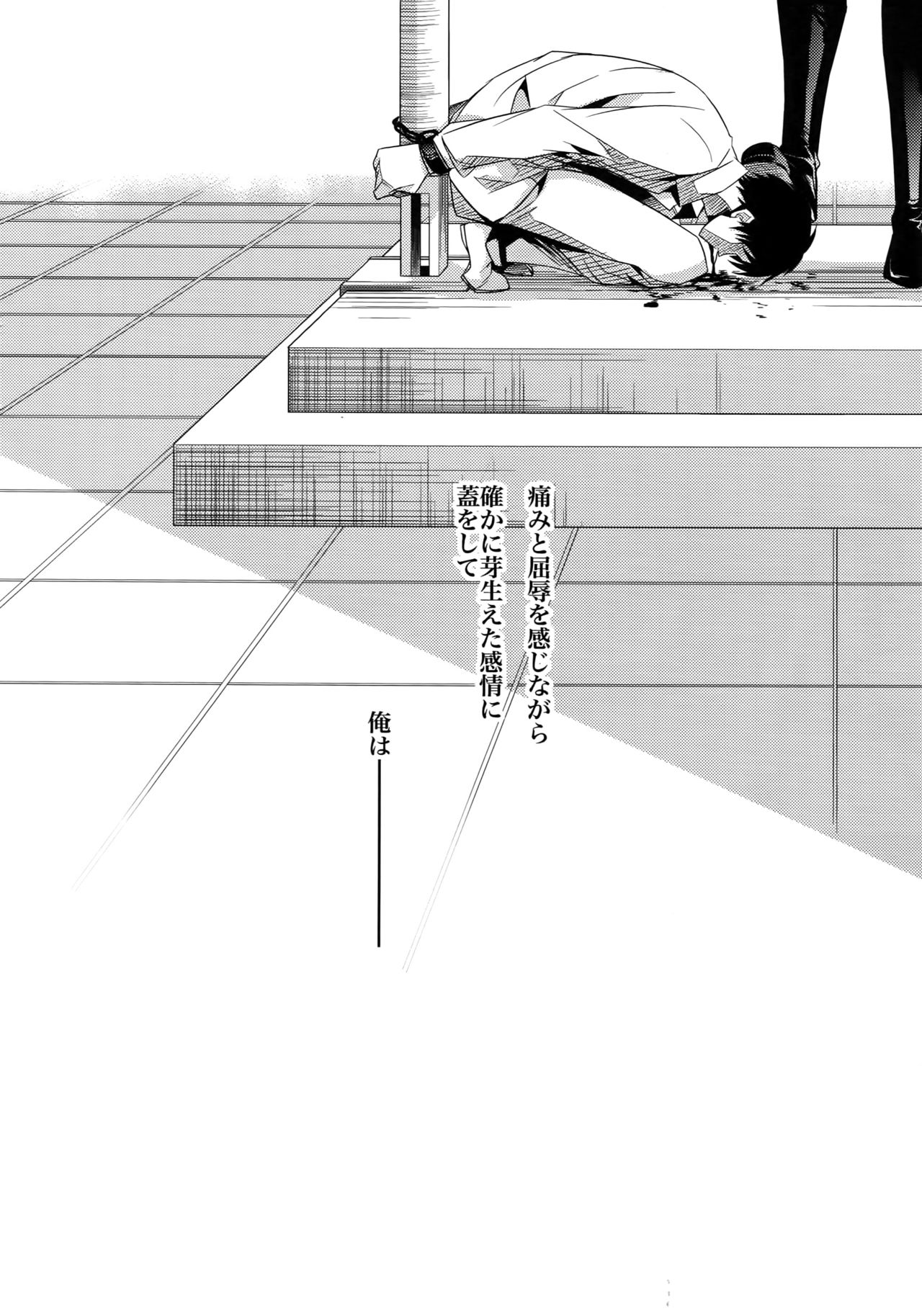 (第2回壁外調査博) [Crazy9 (いちたか)] [DOGS]再録 (進撃の巨人)
