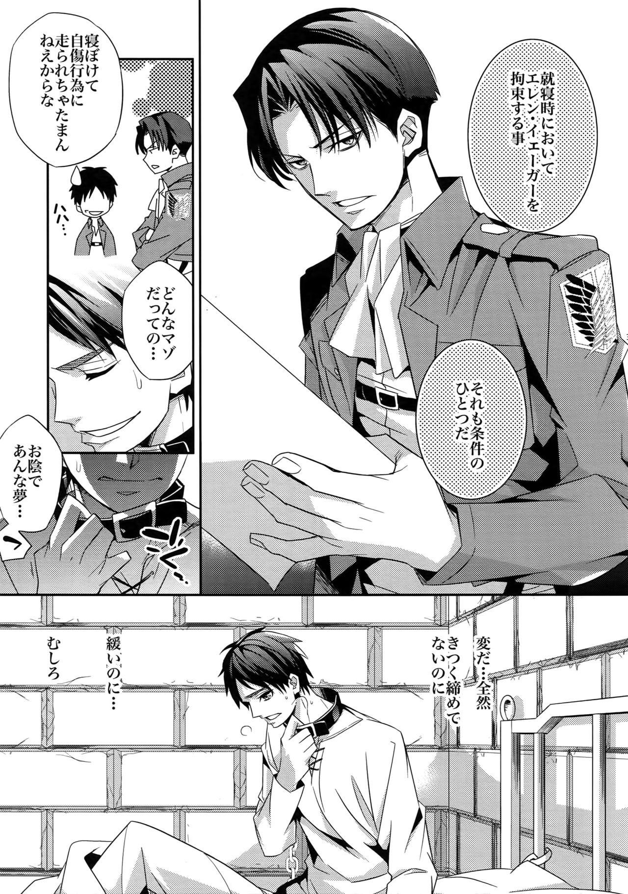 (第2回壁外調査博) [Crazy9 (いちたか)] [DOGS]再録 (進撃の巨人)