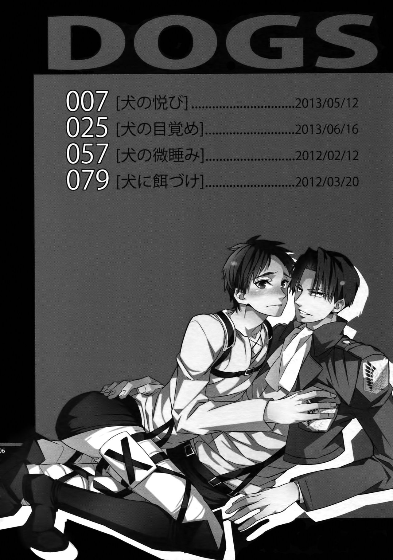 (第2回壁外調査博) [Crazy9 (いちたか)] [DOGS]再録 (進撃の巨人)