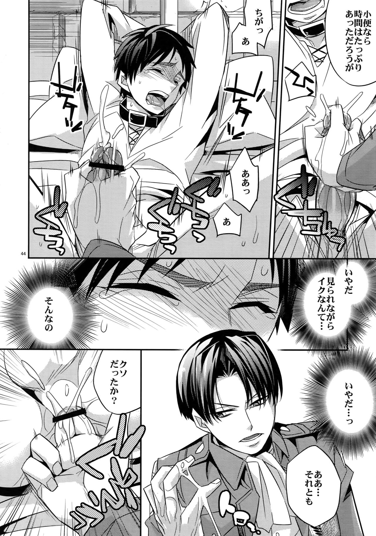 (第2回壁外調査博) [Crazy9 (いちたか)] [DOGS]再録 (進撃の巨人)