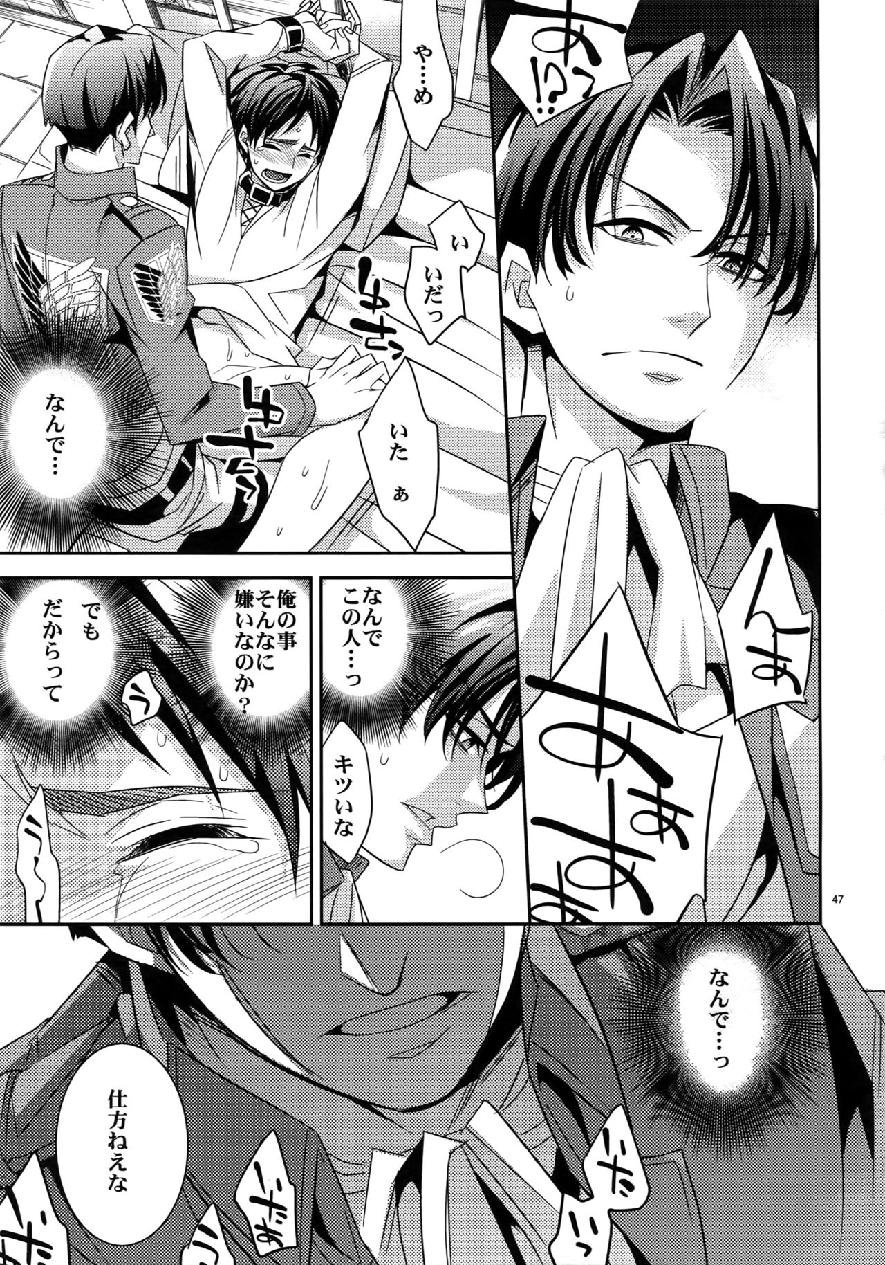 (第2回壁外調査博) [Crazy9 (いちたか)] [DOGS]再録 (進撃の巨人)