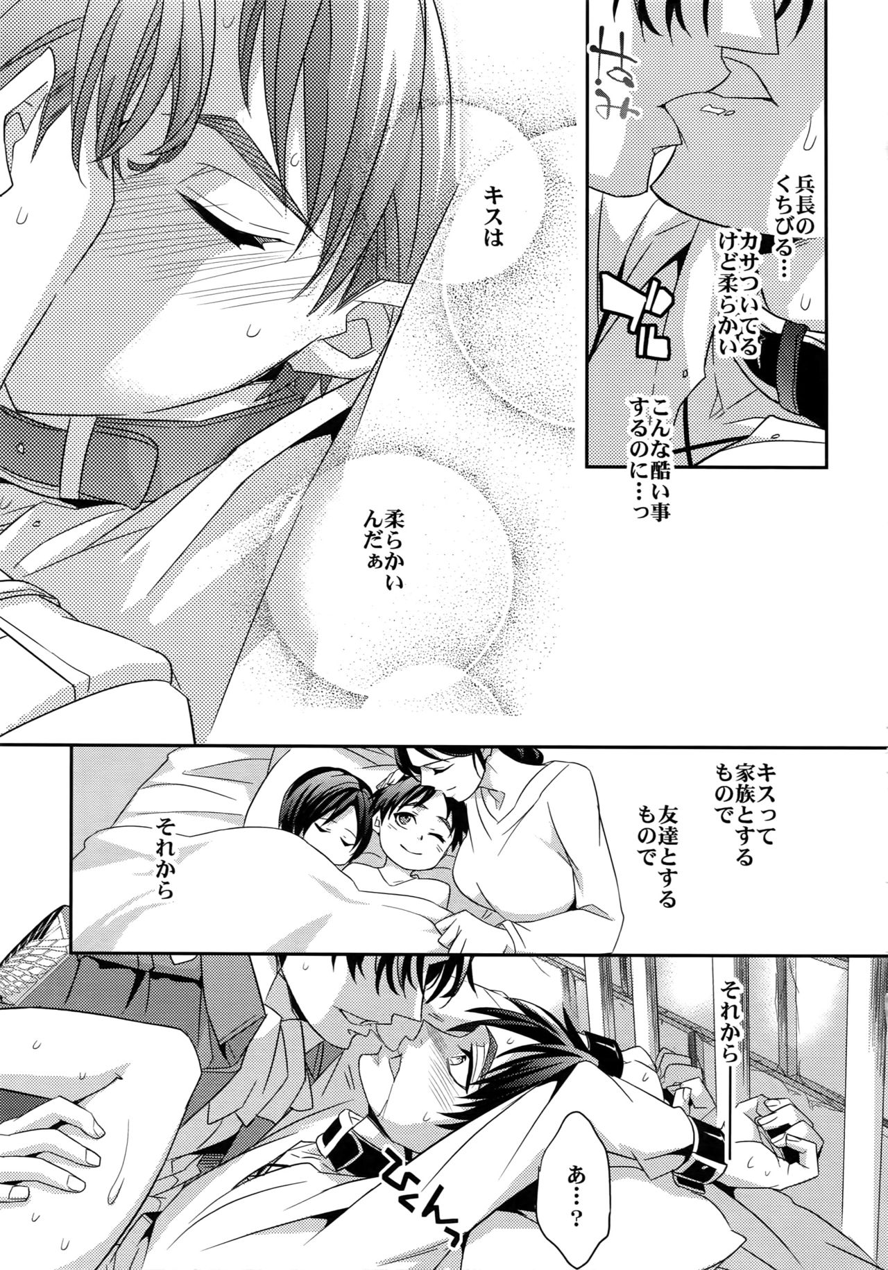 (第2回壁外調査博) [Crazy9 (いちたか)] [DOGS]再録 (進撃の巨人)