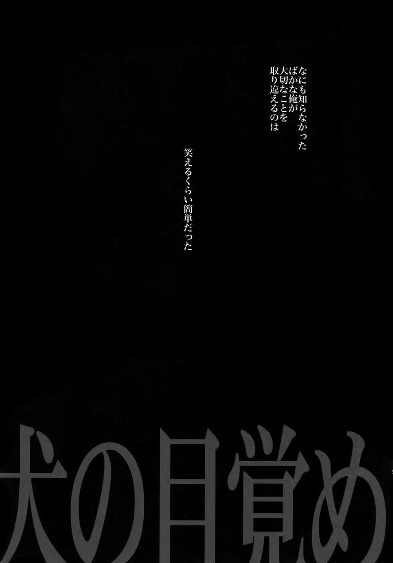 (第2回壁外調査博) [Crazy9 (いちたか)] [DOGS]再録 (進撃の巨人)
