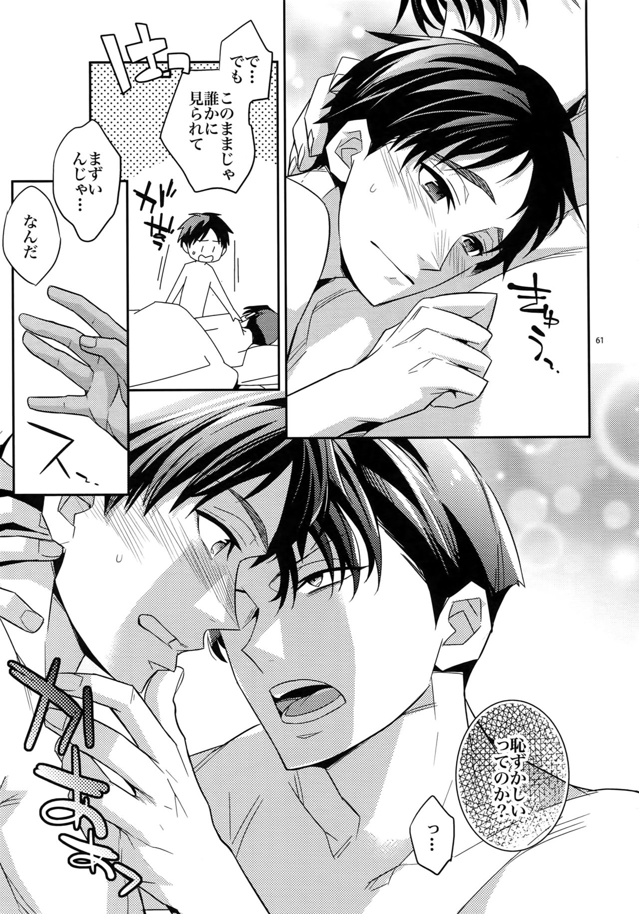 (第2回壁外調査博) [Crazy9 (いちたか)] [DOGS]再録 (進撃の巨人)