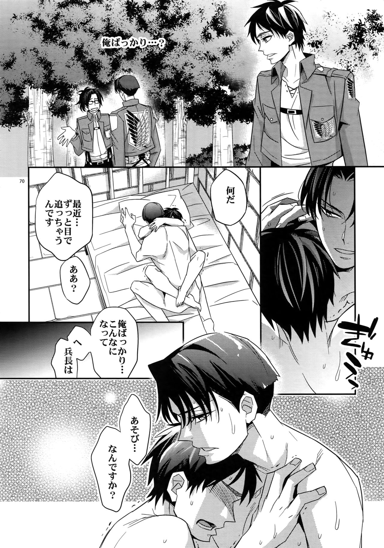 (第2回壁外調査博) [Crazy9 (いちたか)] [DOGS]再録 (進撃の巨人)