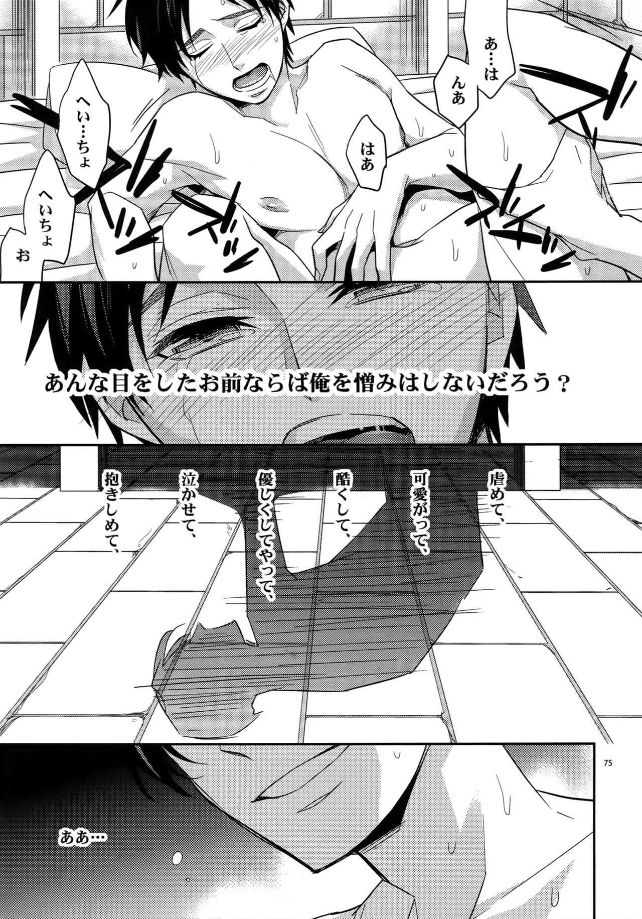 (第2回壁外調査博) [Crazy9 (いちたか)] [DOGS]再録 (進撃の巨人)