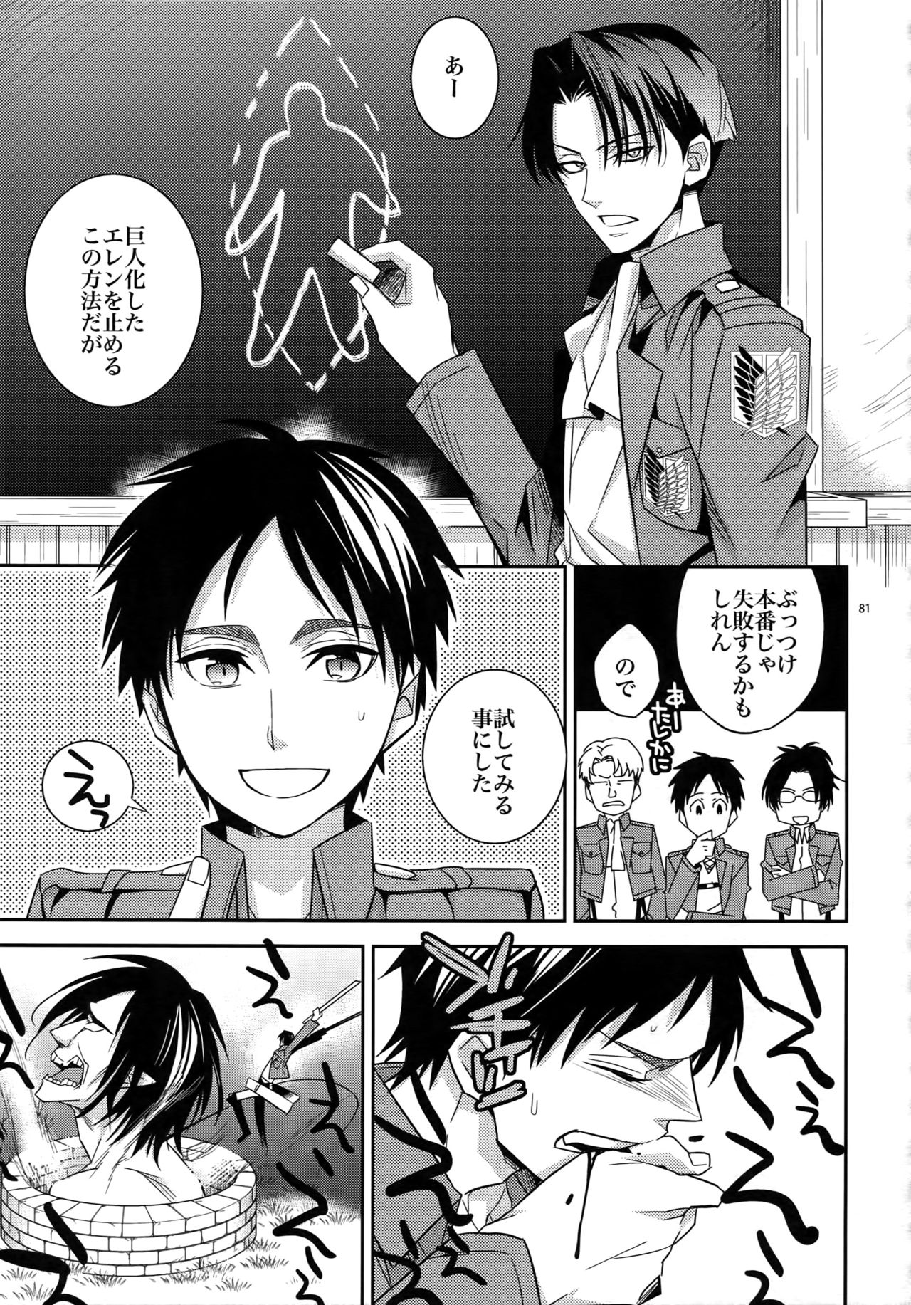 (第2回壁外調査博) [Crazy9 (いちたか)] [DOGS]再録 (進撃の巨人)